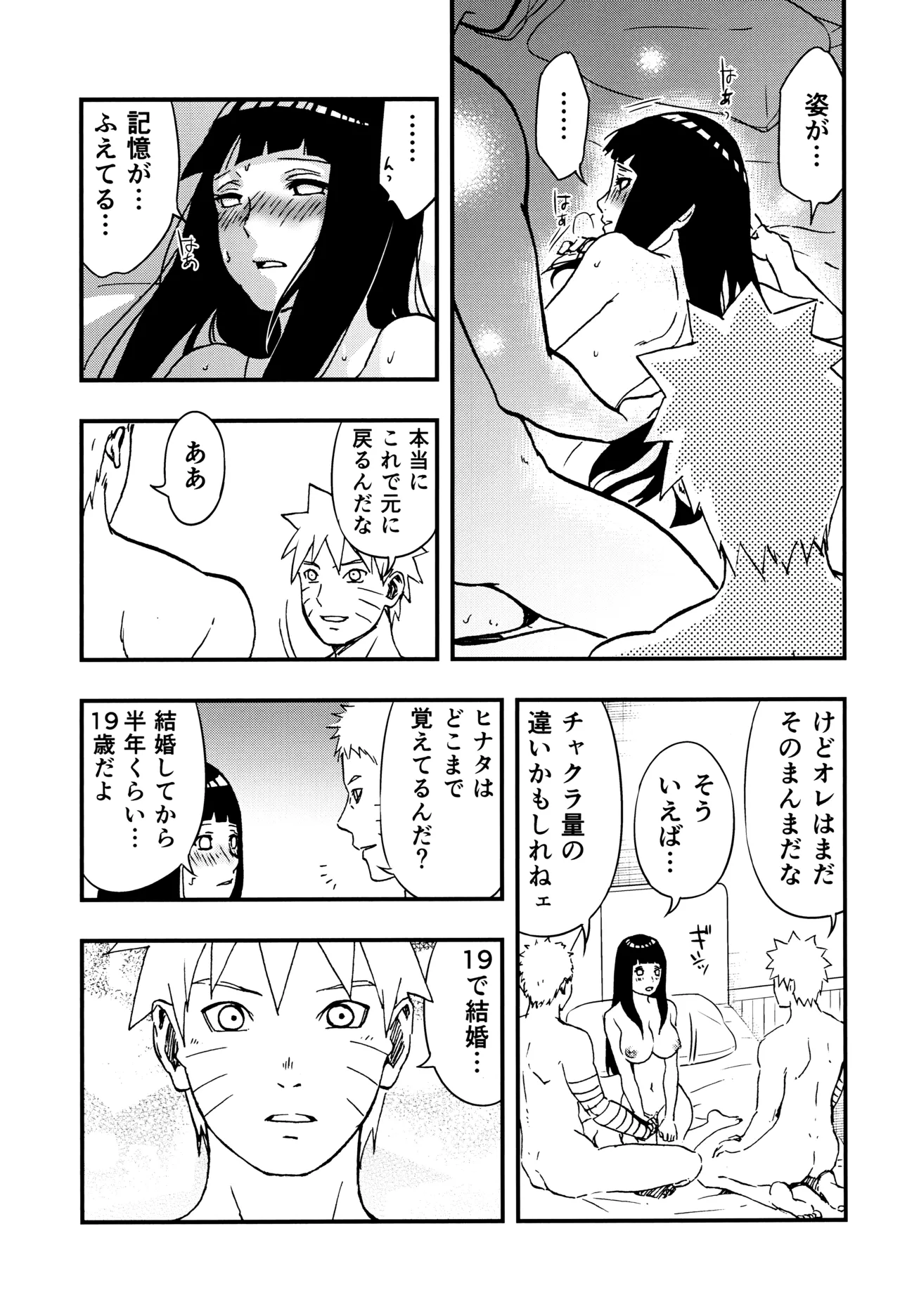 [LUNACY (Aika)] so tender... (Naruto) image number 60