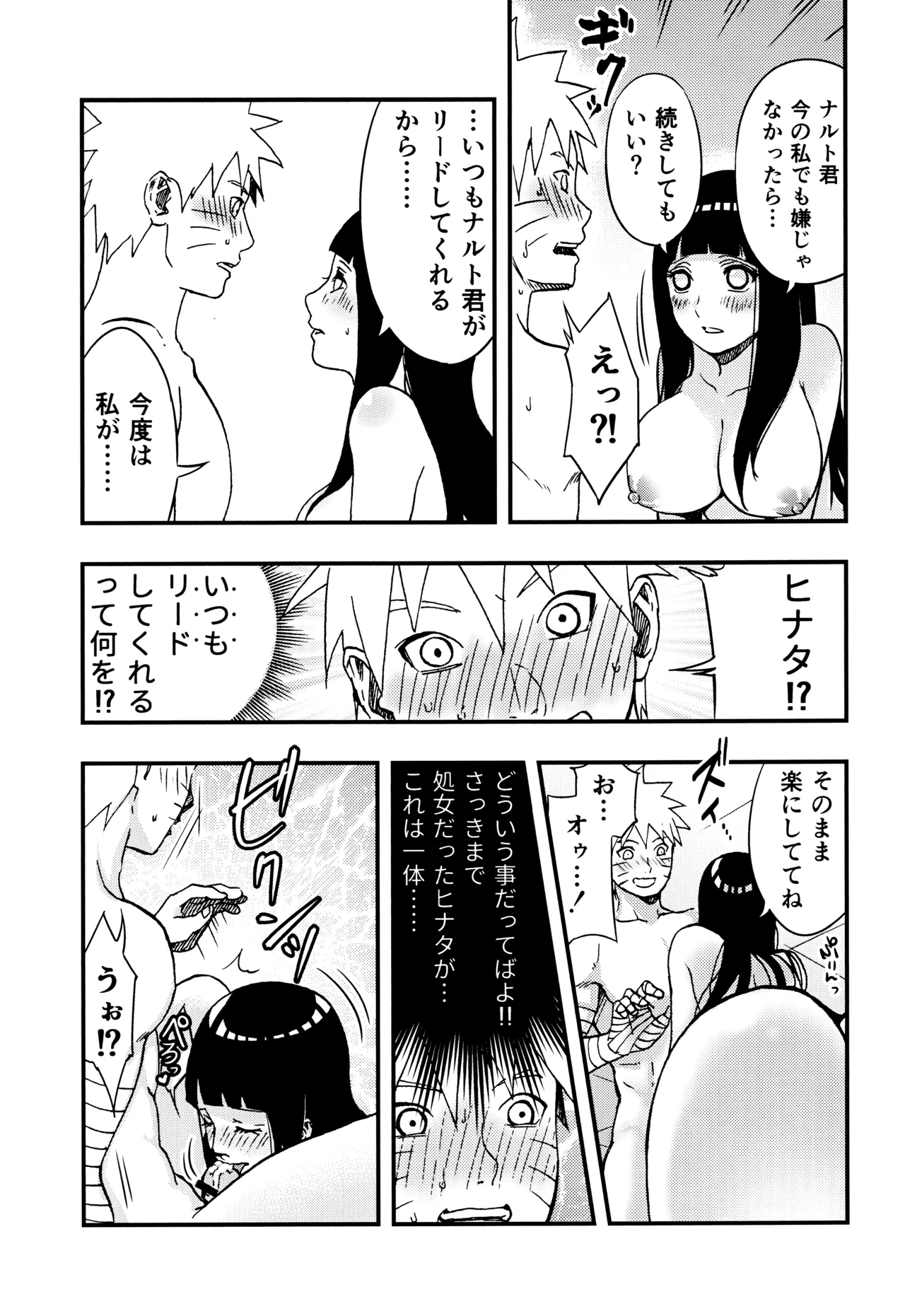 [LUNACY (Aika)] so tender... (Naruto) image number 62