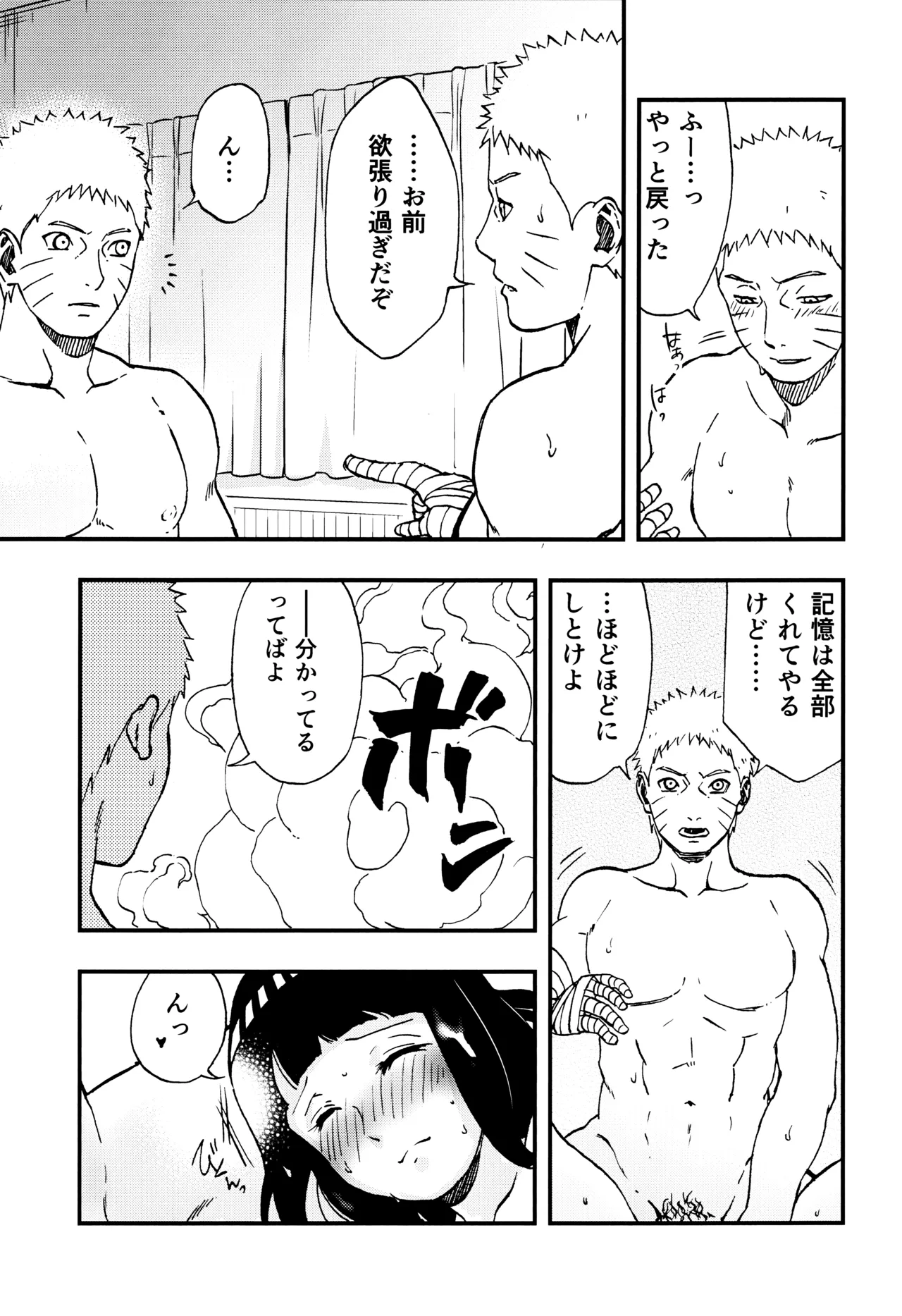 [LUNACY (Aika)] so tender... (Naruto) image number 76