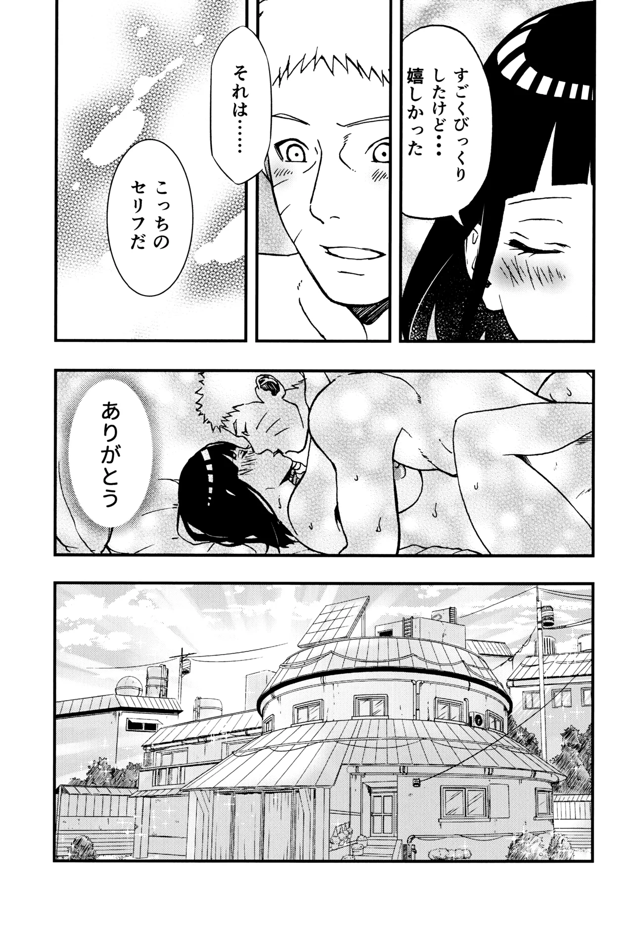 [LUNACY (Aika)] so tender... (Naruto) image number 82