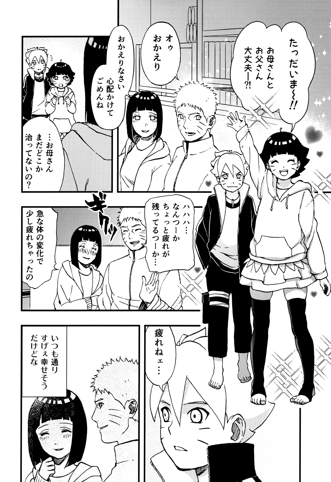 [LUNACY (Aika)] so tender... (Naruto) image number 83