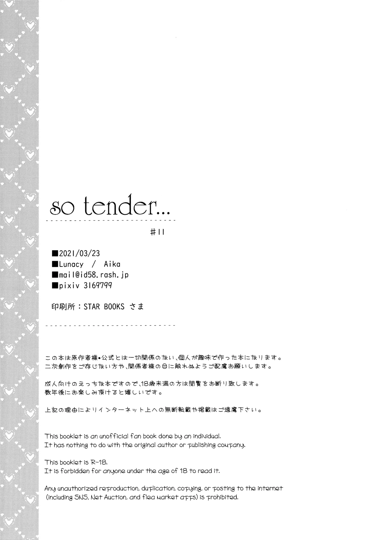 [LUNACY (Aika)] so tender... (Naruto) image number 85