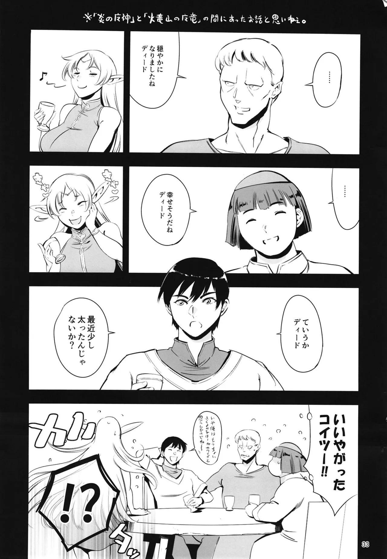 [Maguro☆Fiction (Tuna Empire)] Mori no Tarumi Elf (Record of Lodoss War) [Digital] 图片编号 32