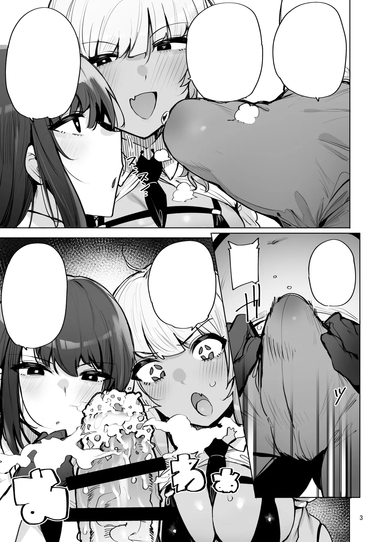 [wakamaker (wakamesan)] Anata no Semen Kaishuu Shimasu 3 [Digital] [Textless] 图片编号 4