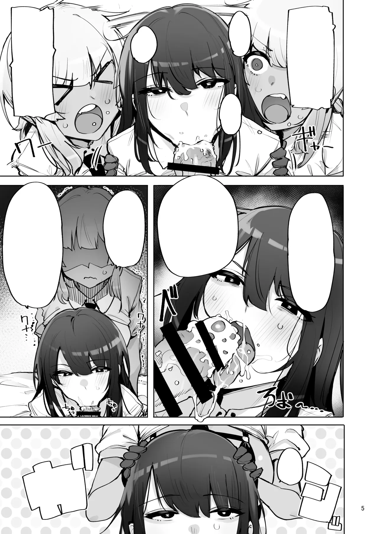 [wakamaker (wakamesan)] Anata no Semen Kaishuu Shimasu 3 [Digital] [Textless] 图片编号 6