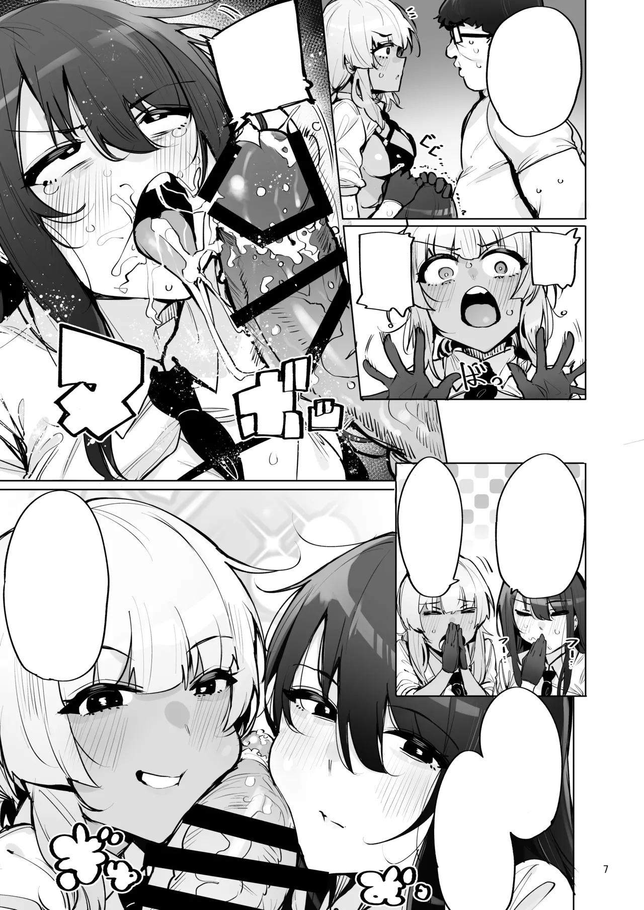 [wakamaker (wakamesan)] Anata no Semen Kaishuu Shimasu 3 [Digital] [Textless] 图片编号 8