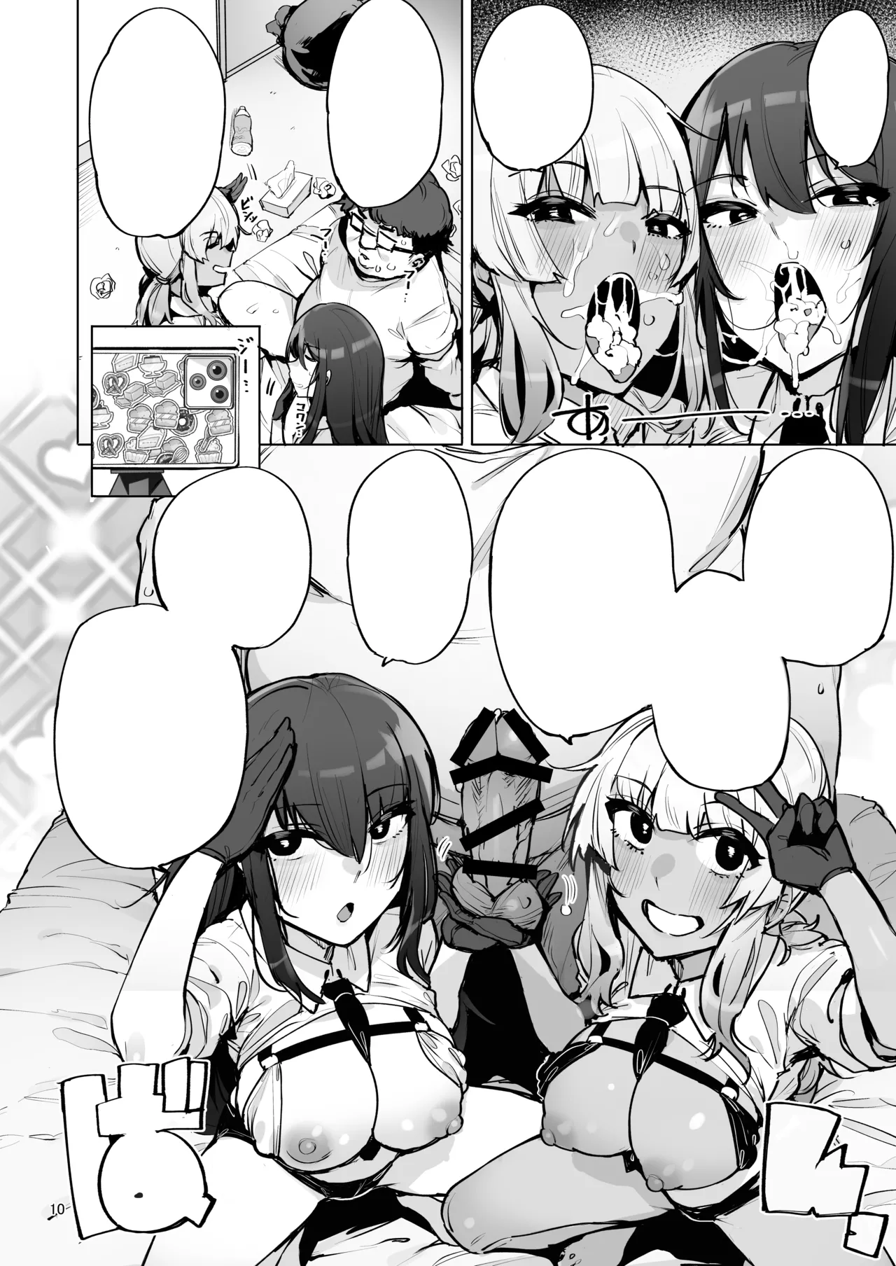 [wakamaker (wakamesan)] Anata no Semen Kaishuu Shimasu 3 [Digital] [Textless] 图片编号 11