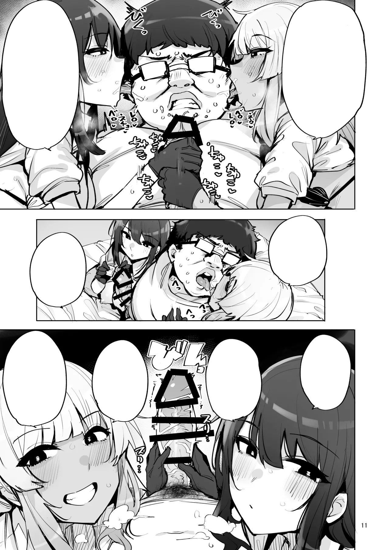 [wakamaker (wakamesan)] Anata no Semen Kaishuu Shimasu 3 [Digital] [Textless] 图片编号 12