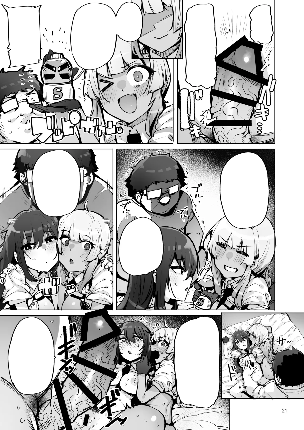 [wakamaker (wakamesan)] Anata no Semen Kaishuu Shimasu 3 [Digital] [Textless] 图片编号 22