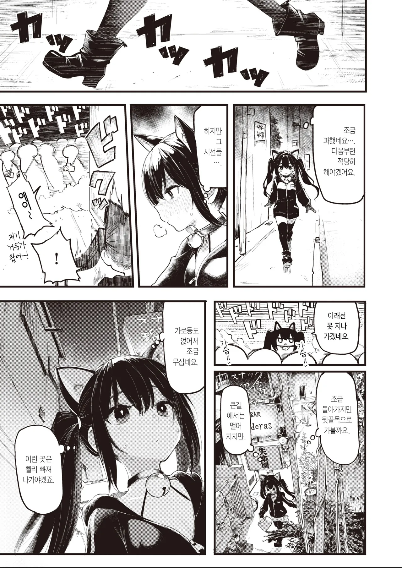 [Meme50] Halloween Girl | 할로윈 걸 (COMIC Shitsurakuten 2019-12) [Korean] [몰길] [Decensored] [Digital] 이미지 번호 5