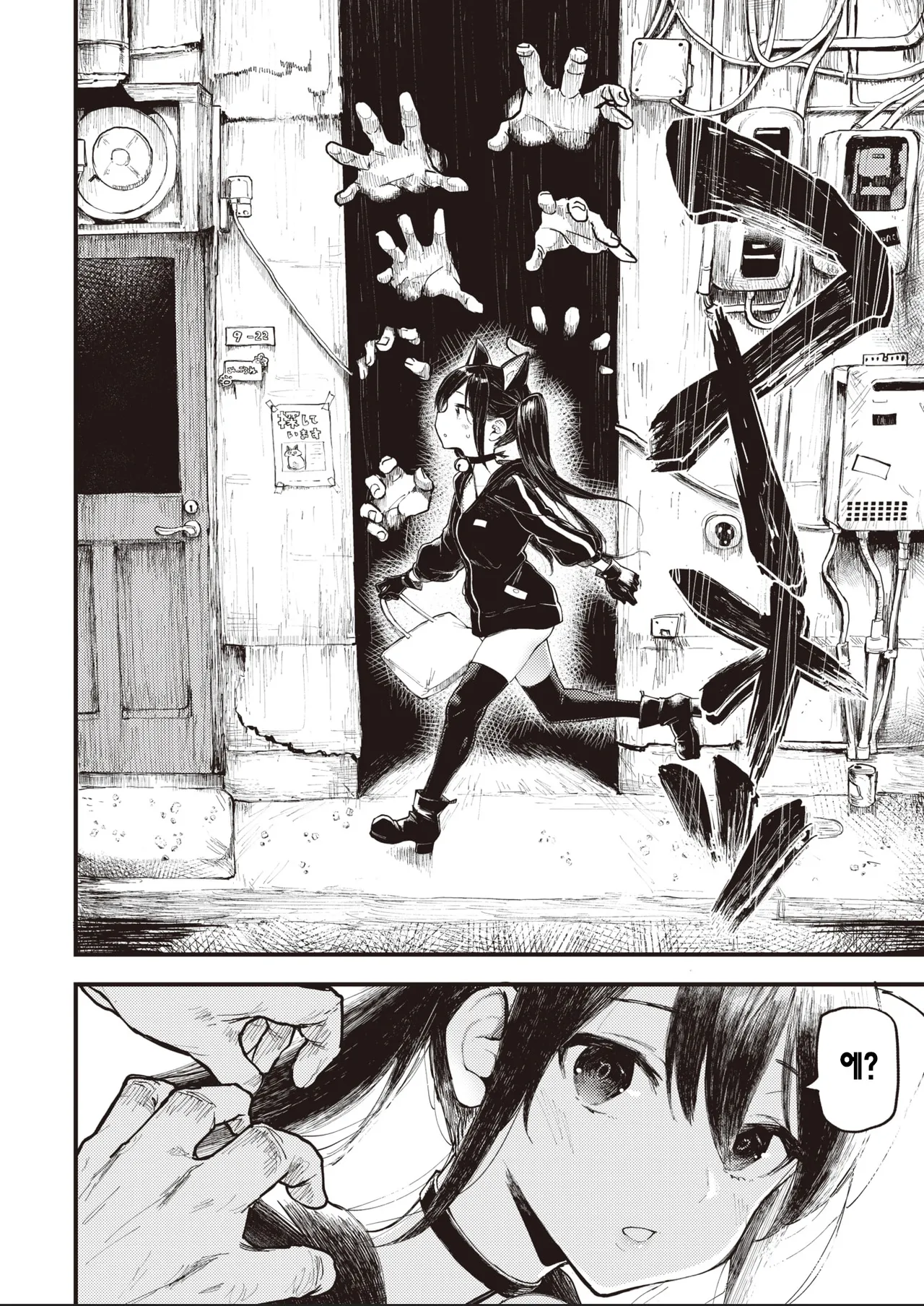 [Meme50] Halloween Girl | 할로윈 걸 (COMIC Shitsurakuten 2019-12) [Korean] [몰길] [Decensored] [Digital] 이미지 번호 6