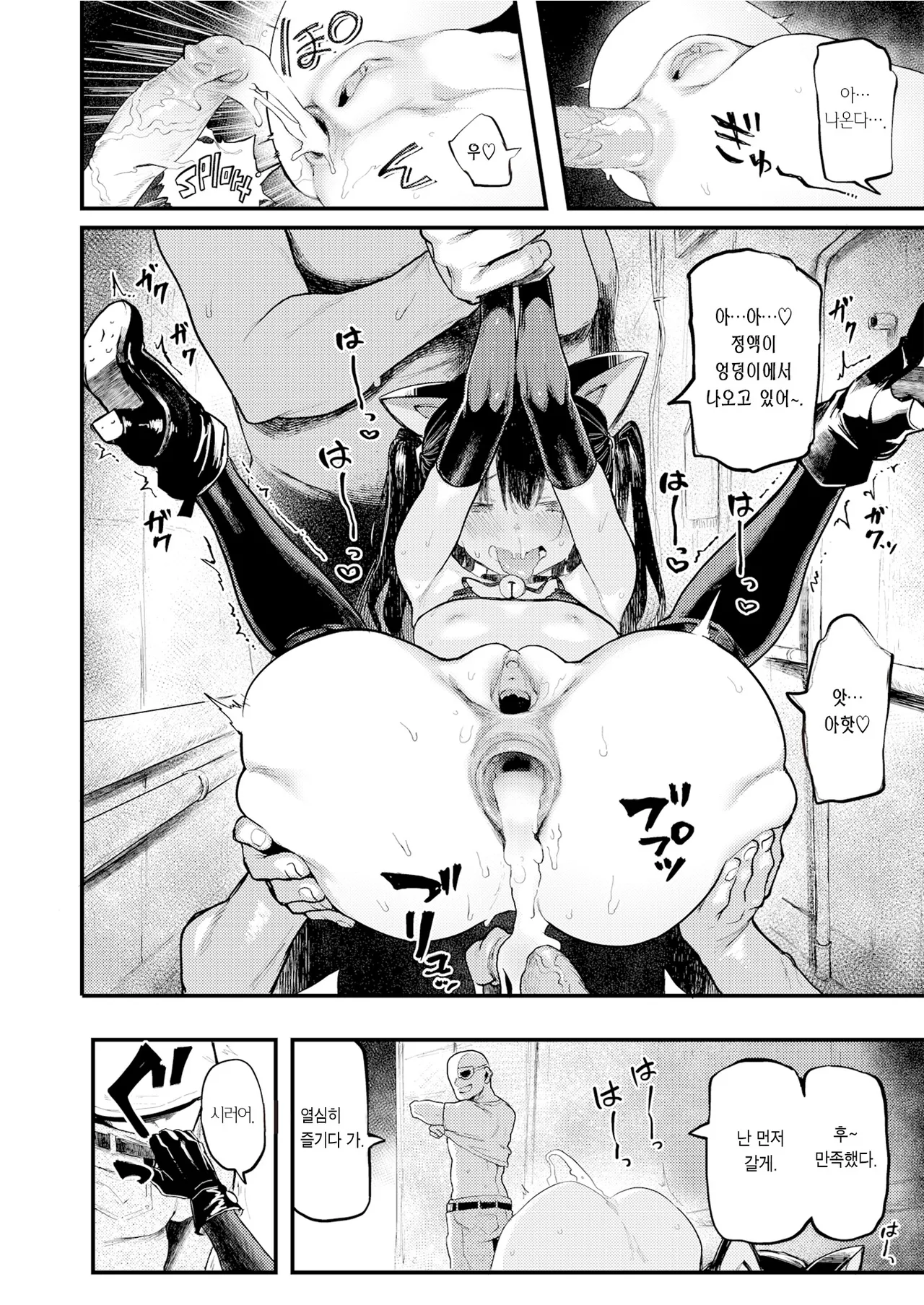 [Meme50] Halloween Girl | 할로윈 걸 (COMIC Shitsurakuten 2019-12) [Korean] [몰길] [Decensored] [Digital] 이미지 번호 18