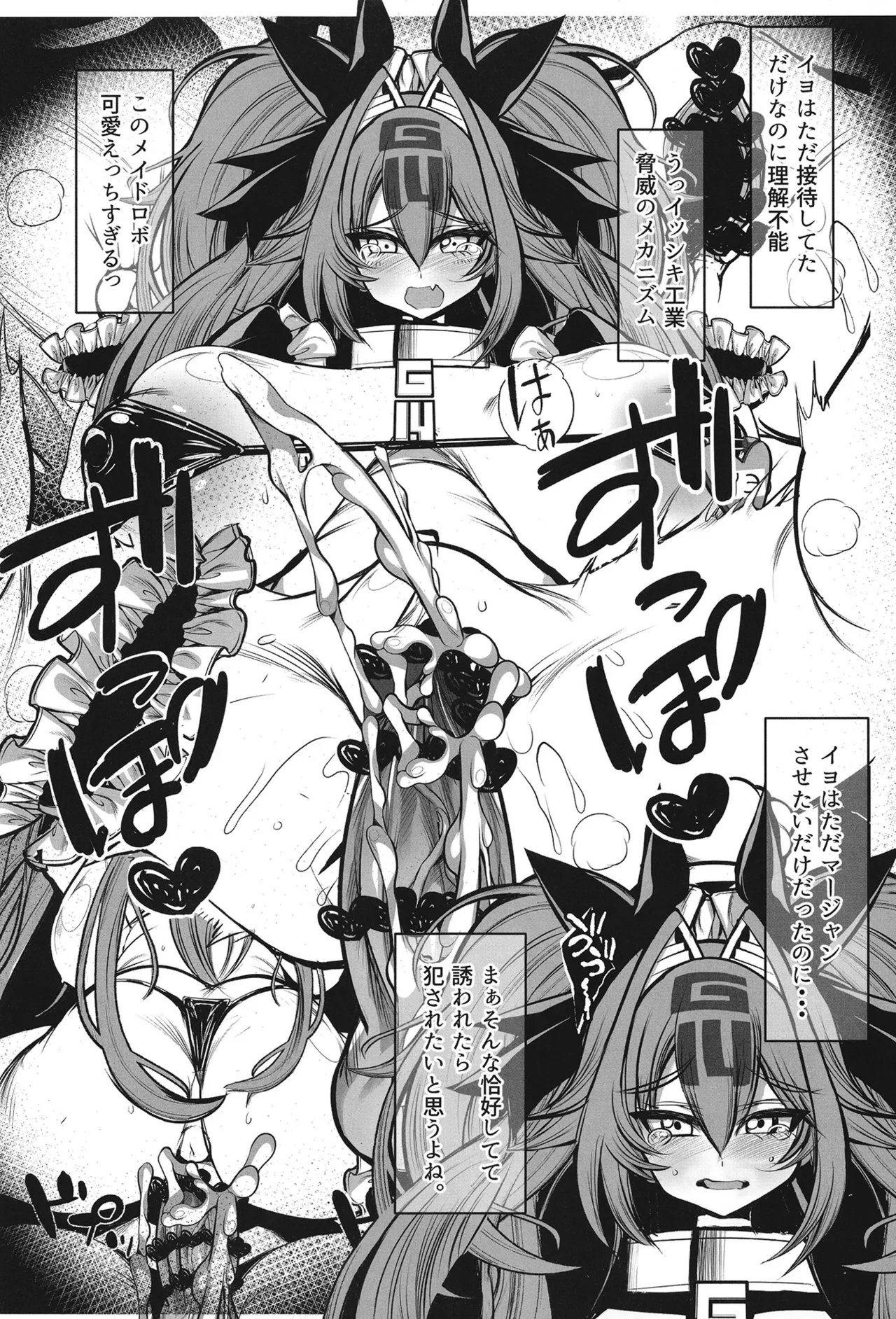 [Kikyakudou (Karateka Value)] Master Daisuki  Iyo-chan (Mahjong Fight Girl) [Digital] numero di immagine  5