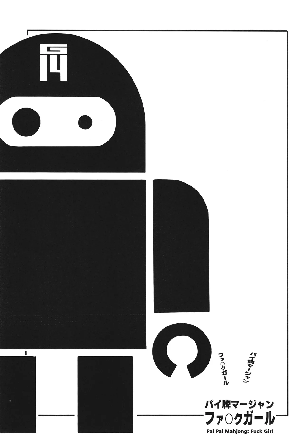 [Kikyakudou (Karateka Value)] Master Daisuki  Iyo-chan (Mahjong Fight Girl) [Digital] numero di immagine  24