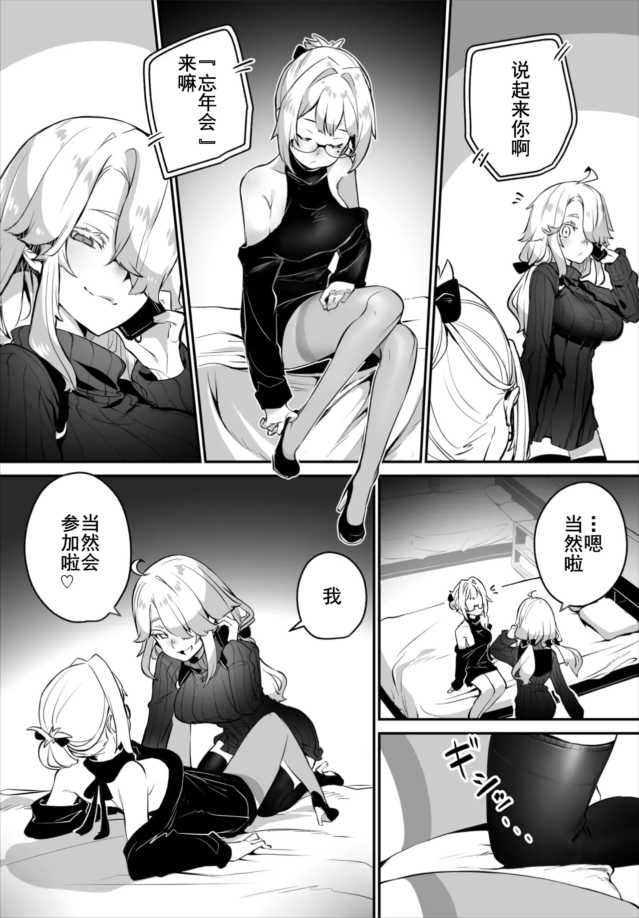 [Shimohara] Tokyo Black Box ~Do-S Kyoujyu no Nanjiken Report~ case.15 | 东京黑匣子-抖S教授的疑案报告 15 (Dascomi Vol. 40) [Chinese] [Le_long] [Digital] изображение № 3