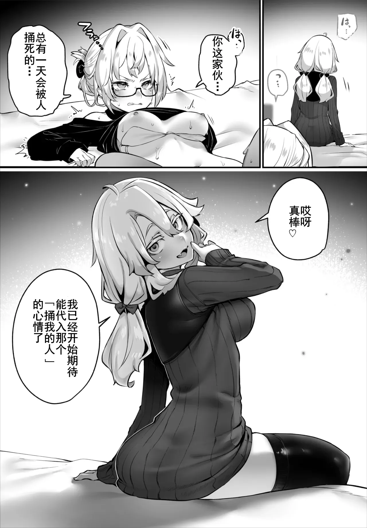 [Shimohara] Tokyo Black Box ~Do-S Kyoujyu no Nanjiken Report~ case.15 | 东京黑匣子-抖S教授的疑案报告 15 (Dascomi Vol. 40) [Chinese] [Le_long] [Digital] изображение № 12