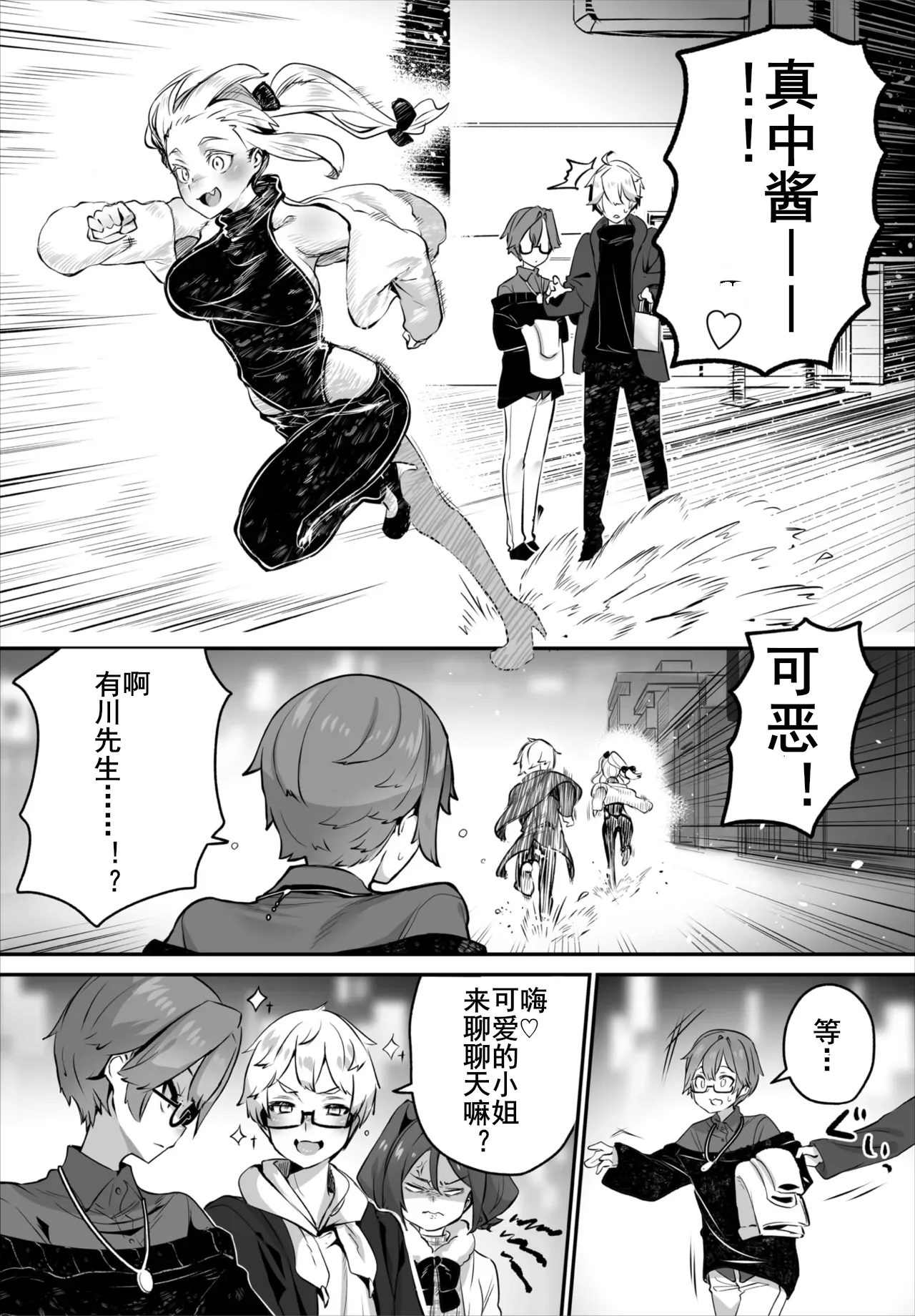 [Shimohara] Tokyo Black Box ~Do-S Kyoujyu no Nanjiken Report~ case.15 | 东京黑匣子-抖S教授的疑案报告 15 (Dascomi Vol. 40) [Chinese] [Le_long] [Digital] изображение № 15