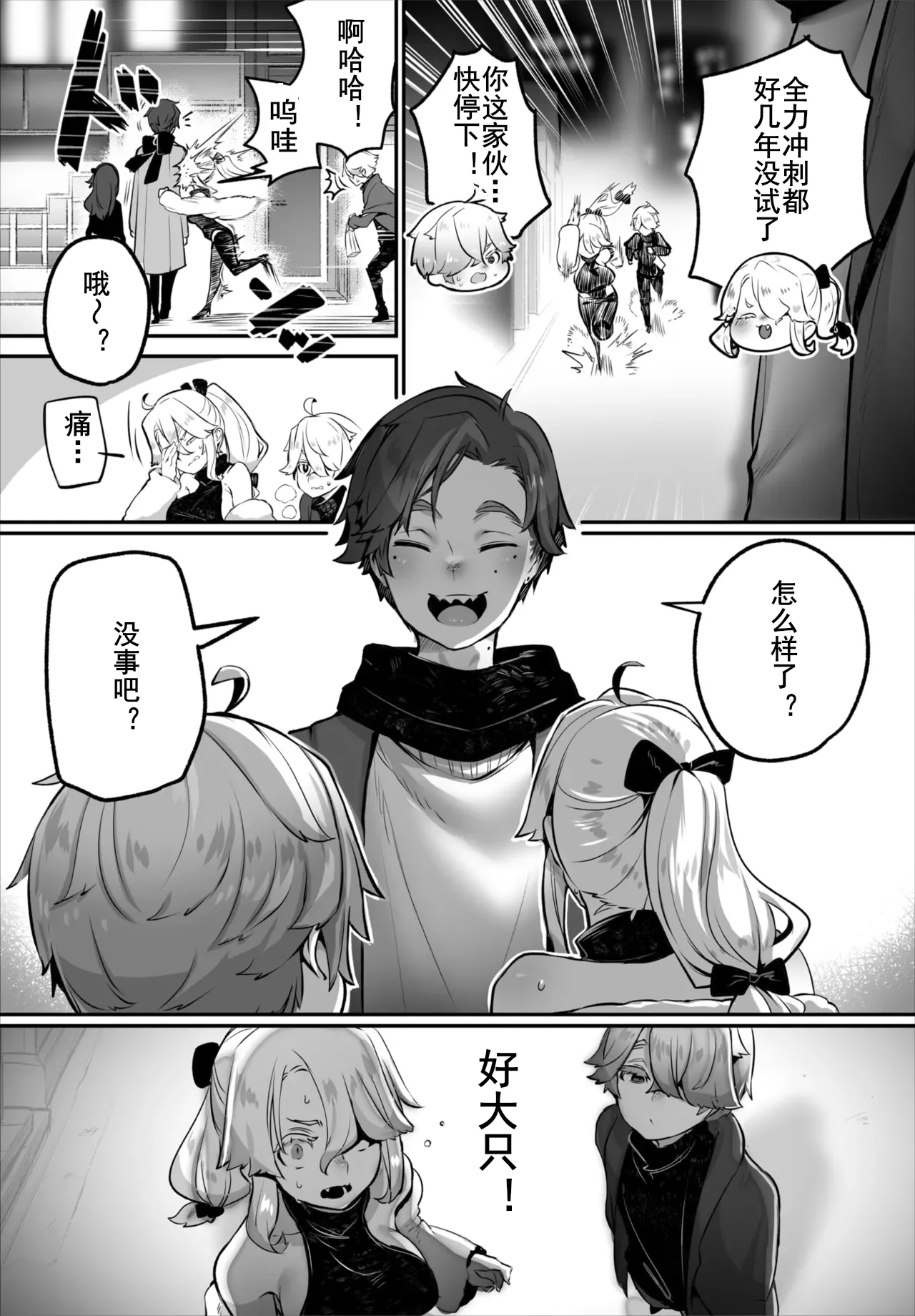 [Shimohara] Tokyo Black Box ~Do-S Kyoujyu no Nanjiken Report~ case.15 | 东京黑匣子-抖S教授的疑案报告 15 (Dascomi Vol. 40) [Chinese] [Le_long] [Digital] изображение № 16