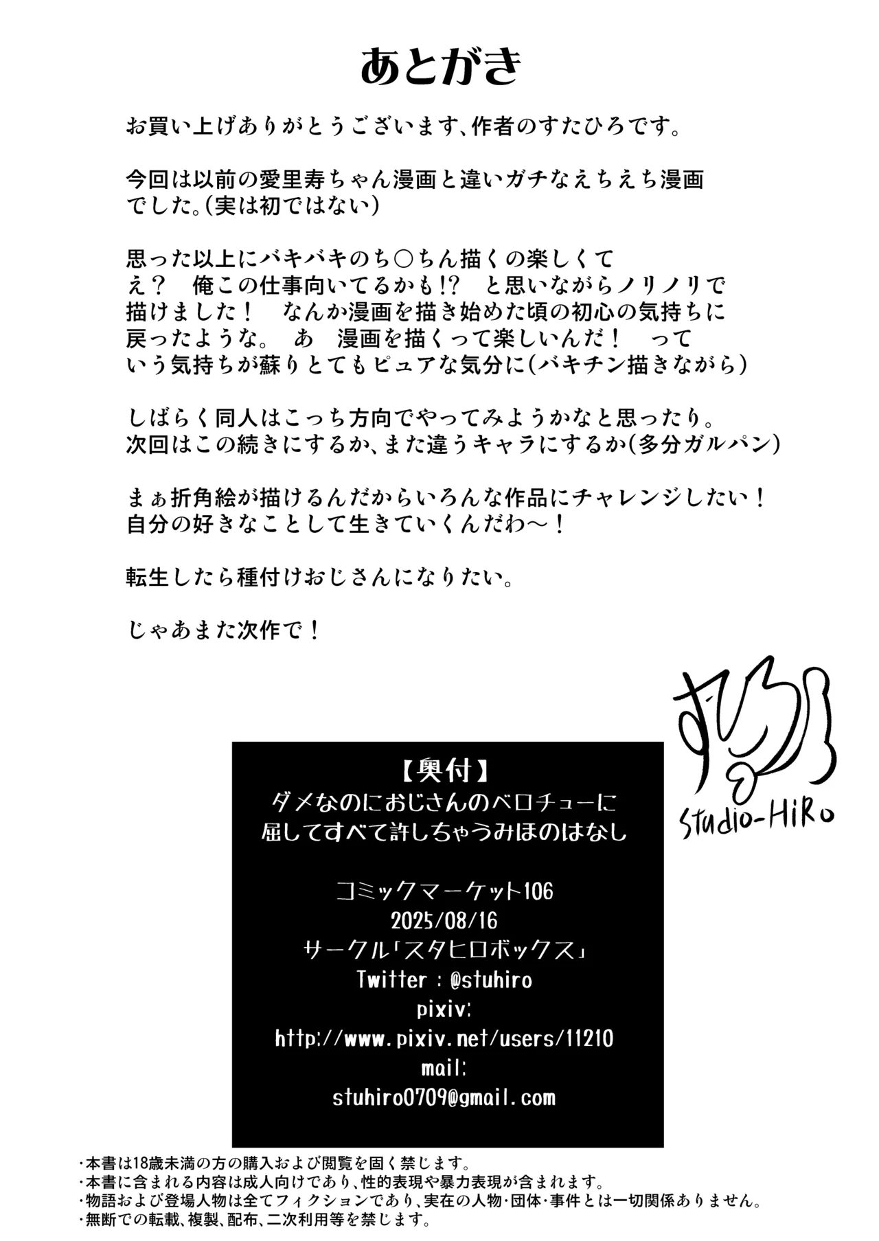 [Sutahiro BOX (Sutahiro)] A tale about Miho, who can’t resist an older man’s passionate french-kiss and ends up forgiving him for everything, even though she knows this is wrong (Girls und Panzer) [English] [Gagak_Ireng] [Digital] 图片编号 40