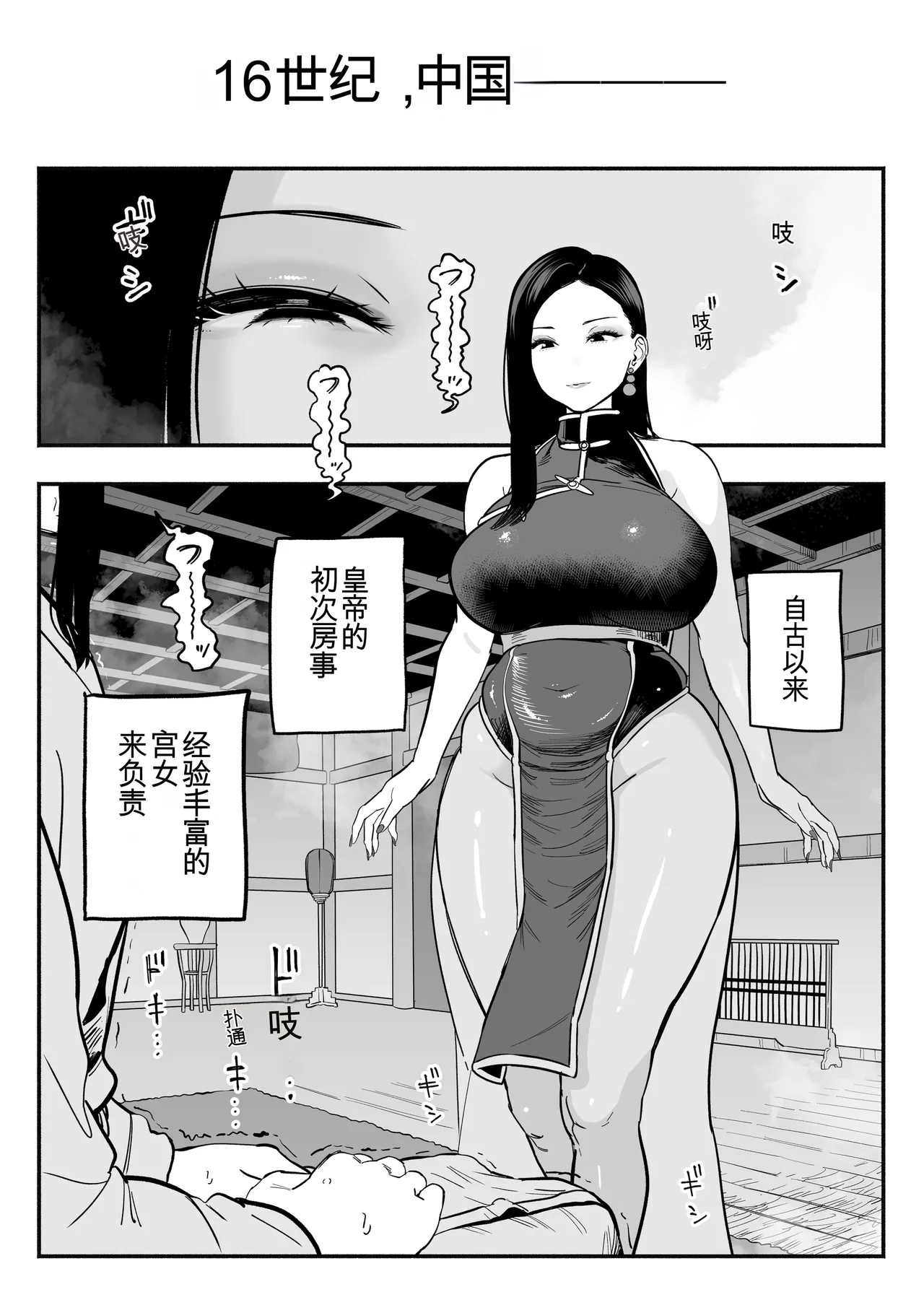 [rough translate][さくらんぼ農園 (魂童夢)] 皇帝の指南役 -クールな宮女の筆おろし子作り指導- 3eme image