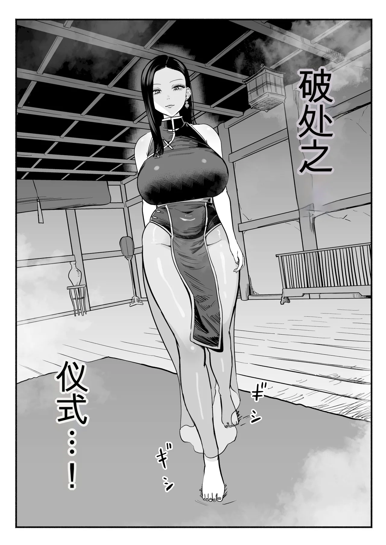 [rough translate][さくらんぼ農園 (魂童夢)] 皇帝の指南役 -クールな宮女の筆おろし子作り指導- 17eme image