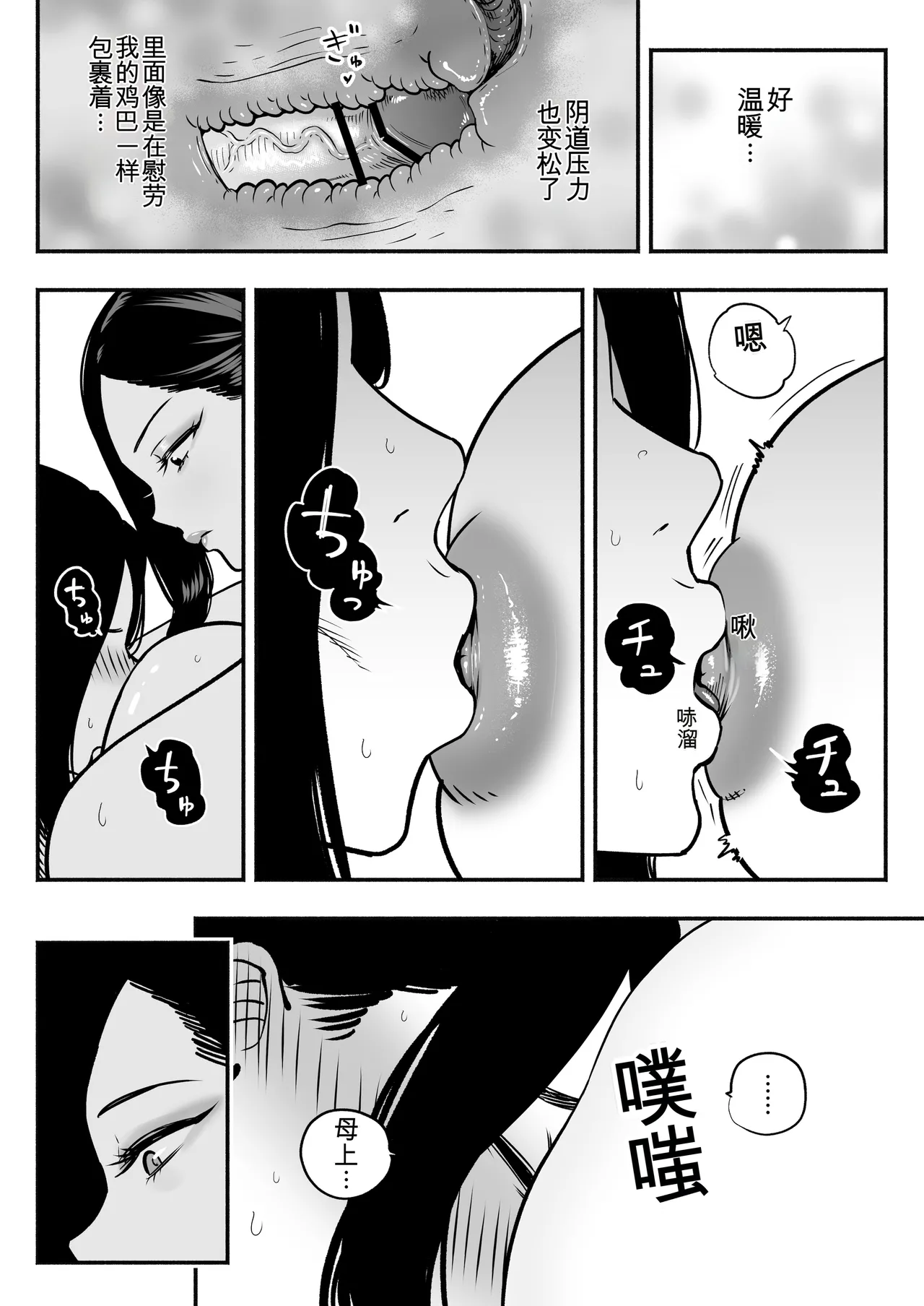 [rough translate][さくらんぼ農園 (魂童夢)] 皇帝の指南役 -クールな宮女の筆おろし子作り指導- 51eme image