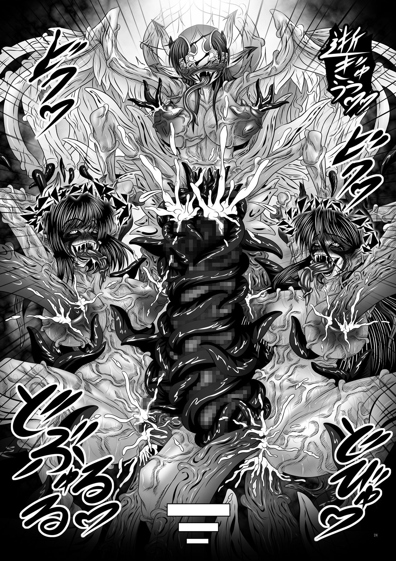 [Pintsize (Hozumi Touzi, TKS)] Dashoku Ibunroku # ~Genei Reizoku Shimai~ | ~The ghost's slave sisters~ [English] [Digital] image number 24