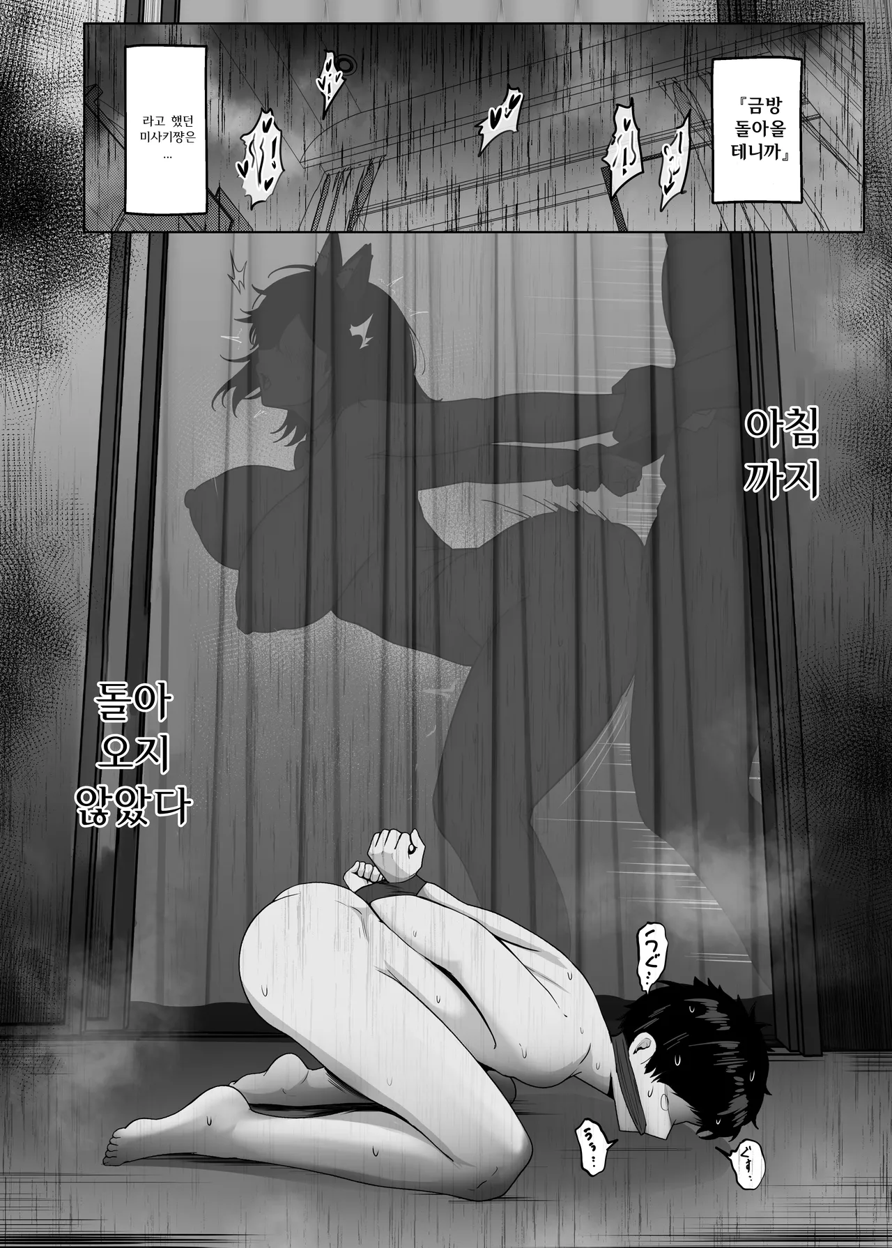 [Jakky] Donna Onegai mo Kiite Kureru Doukyuusei to Tsukiattara Noumiso Hakai Sareta Hanashi  | 어떤 부탁이라도 들어주는 동급생과 사귀었더니 뇌세포가 파괴되어버린 이야기 2 1-10[Korean] 画像番号 32