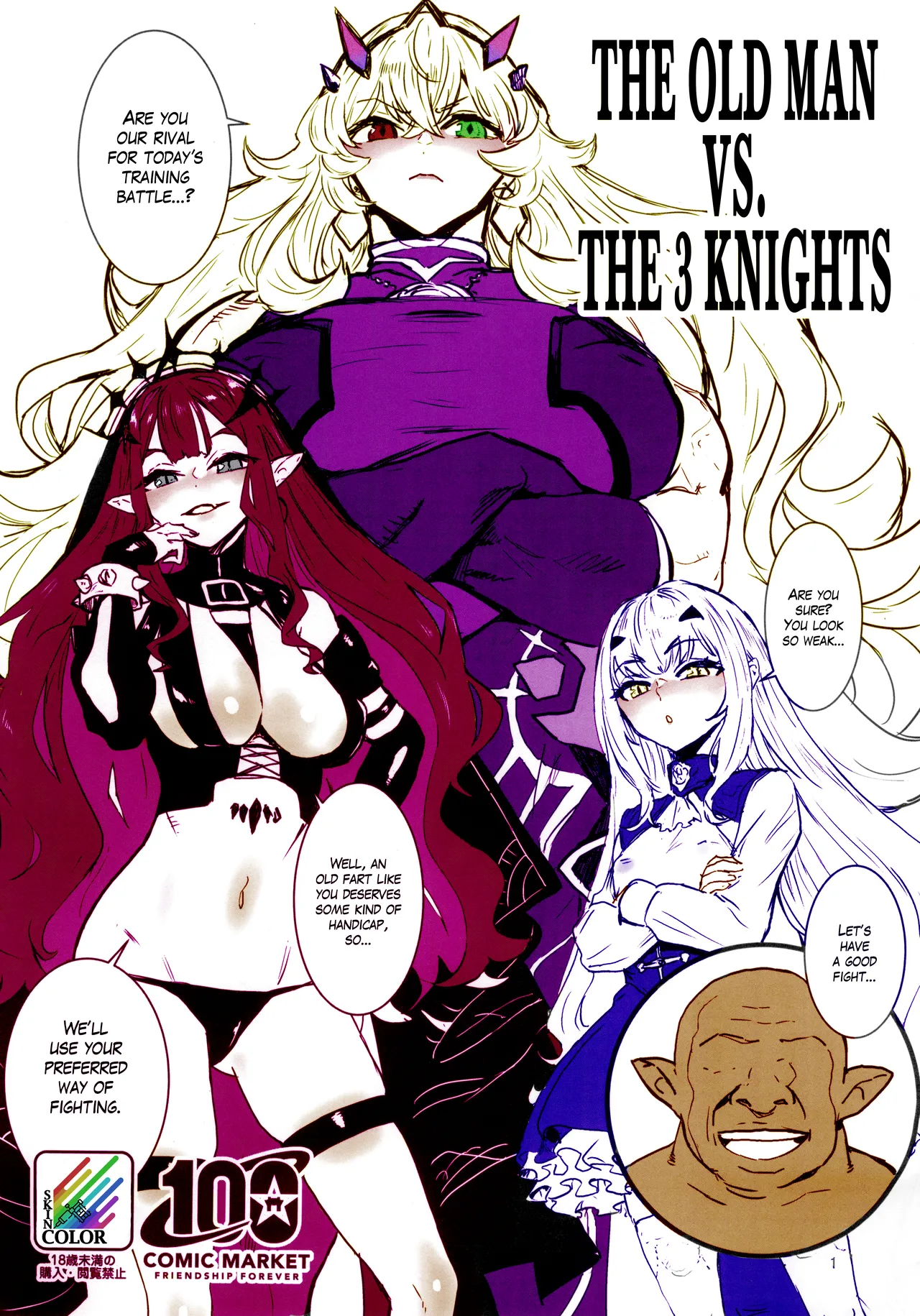 (C100) [Manga Super (Nekoi Mie)] Oji-san vs San-Kishi   The Old Man vs The 3 Knights (Fate Grand Order) [English] [The Blavatsky Project] 이미지 번호 1