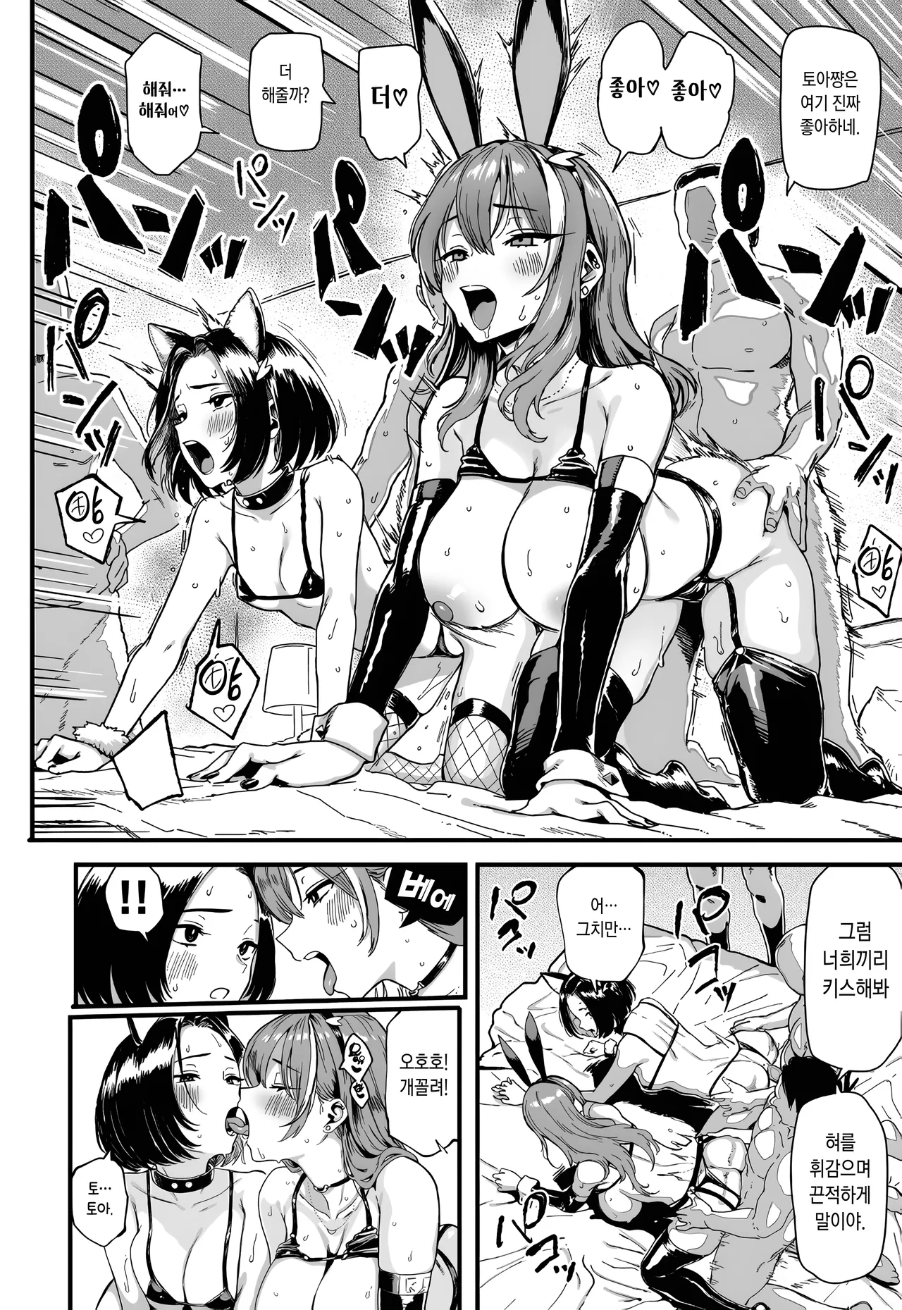 [Memeya (Meme50)] Okane Daisuki 2 [Korean] [Sample] Bildnummer 5