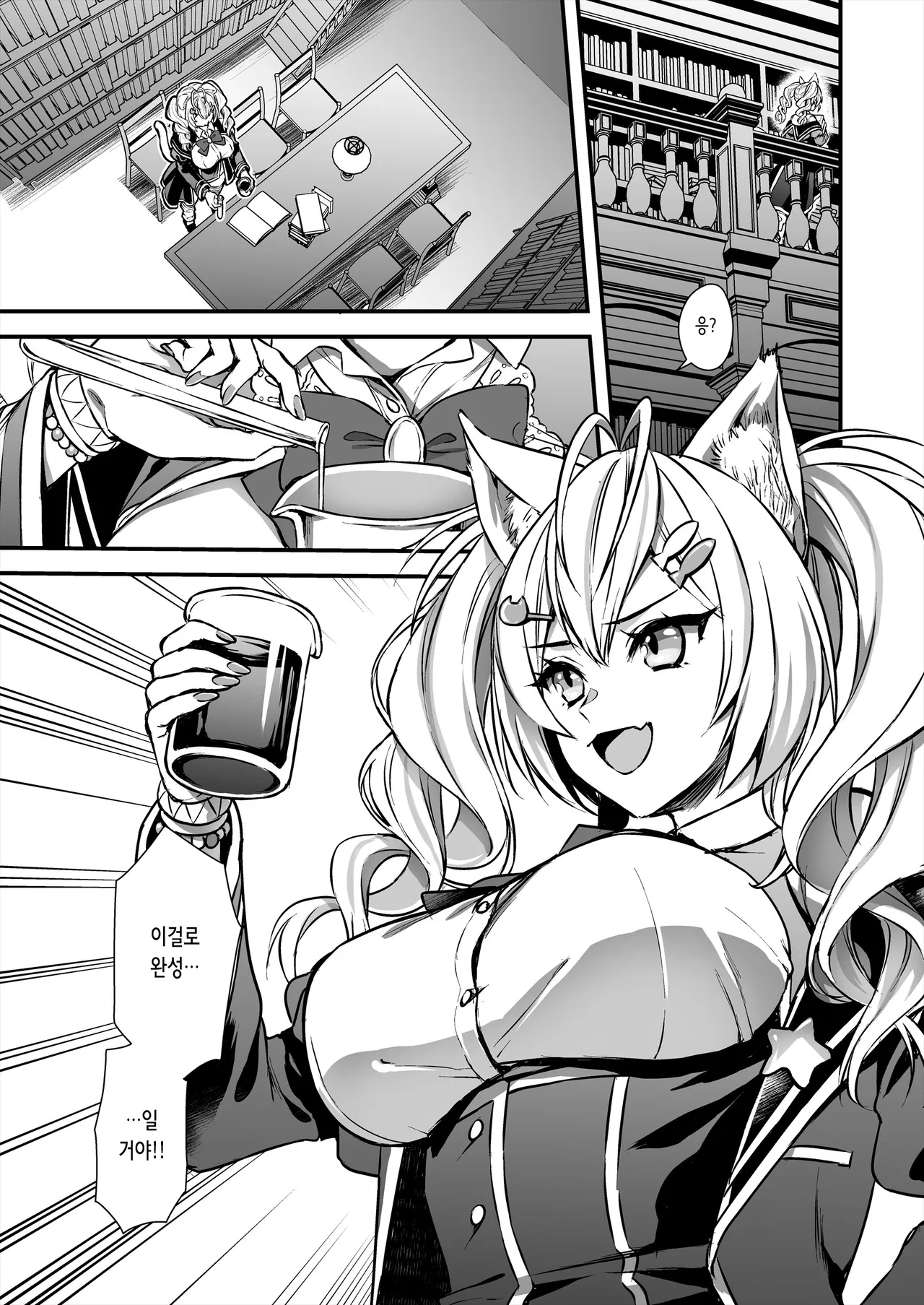 [Aigamodou (Ayakawa Riku)] Mahou Gakuin no Ochikobore. 2 Nekomimi Shoujo no Himitsu o Nigitte Oppai o Nonde mita | 마법 학원의 낙오자 2 고양이귀 소녀의 비밀을 쥐고 가슴을 주물러보았다 [Digital] [Korean] imagen número 4