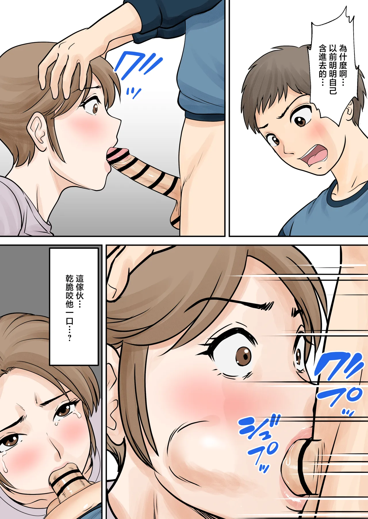 [Fuwatoro Opanchu Cake] Boshi Futari Gurashi Dai San Shou [Hankou] [Chinese] image number 30