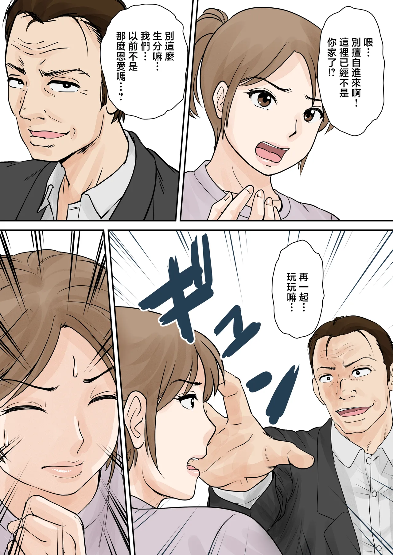 [Fuwatoro Opanchu Cake] Boshi Futari Gurashi Dai San Shou [Hankou] [Chinese] image number 37