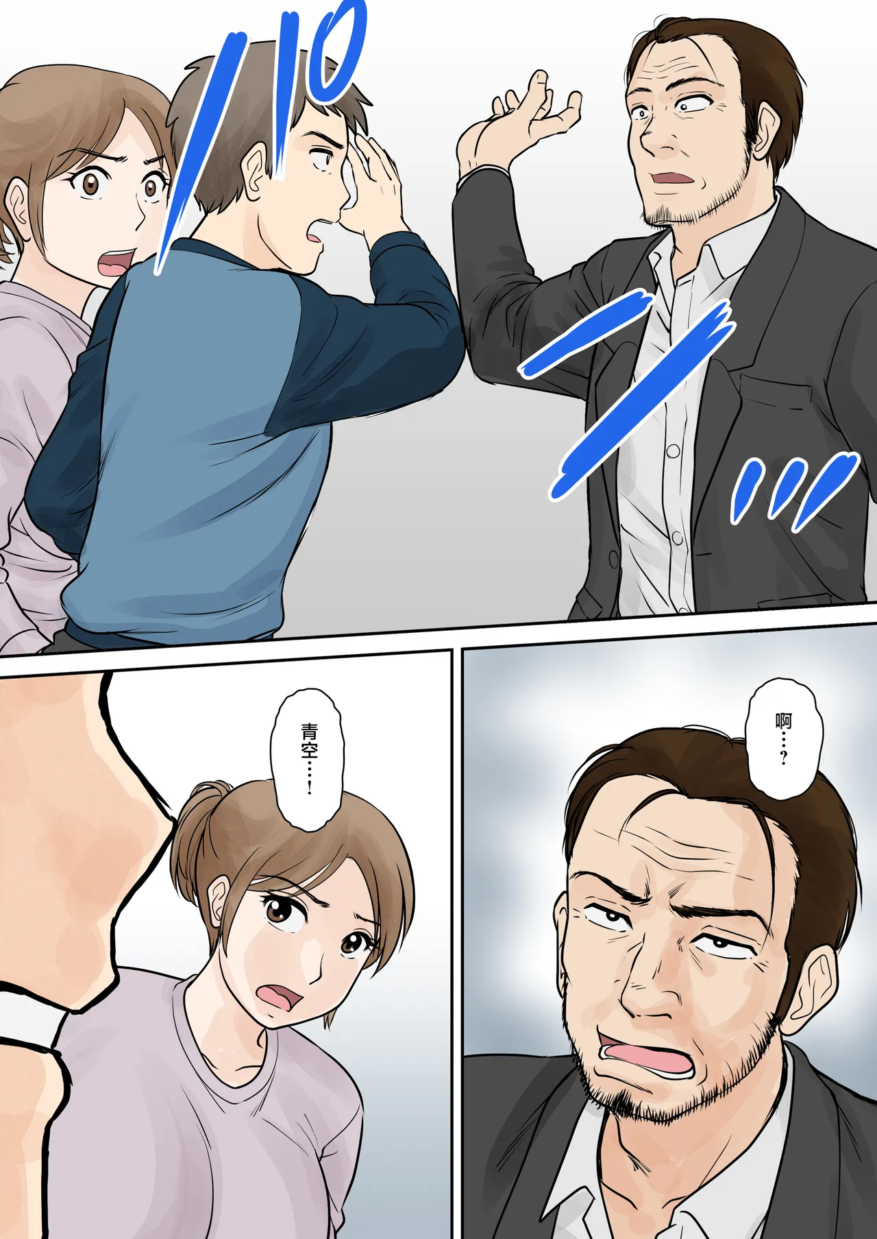 [Fuwatoro Opanchu Cake] Boshi Futari Gurashi Dai San Shou [Hankou] [Chinese] image number 38