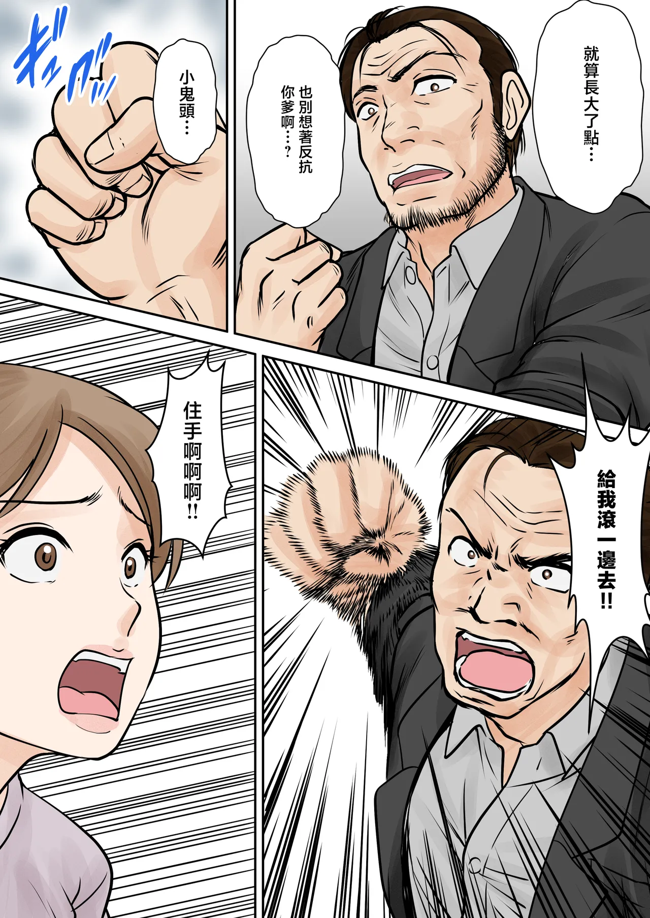 [Fuwatoro Opanchu Cake] Boshi Futari Gurashi Dai San Shou [Hankou] [Chinese] image number 40