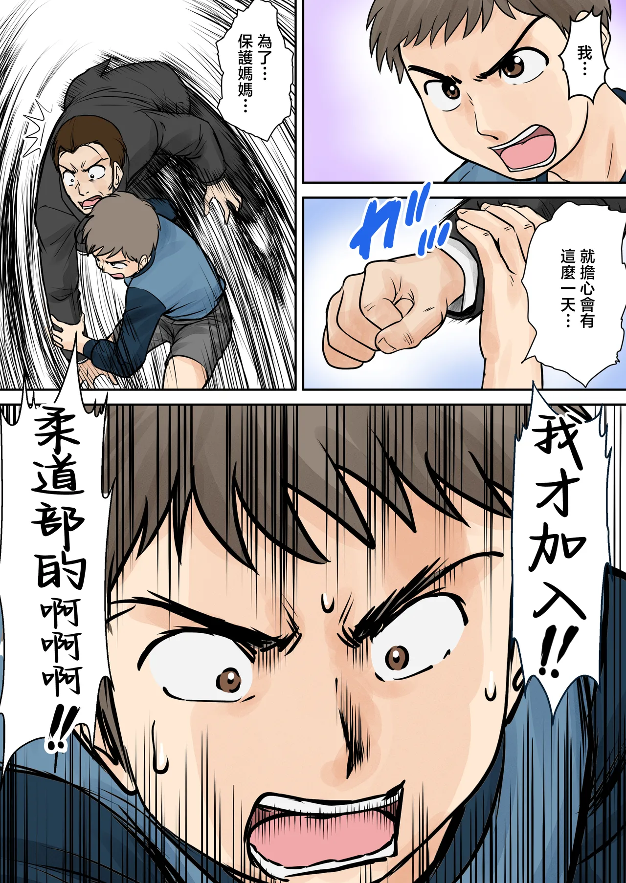 [Fuwatoro Opanchu Cake] Boshi Futari Gurashi Dai San Shou [Hankou] [Chinese] image number 41