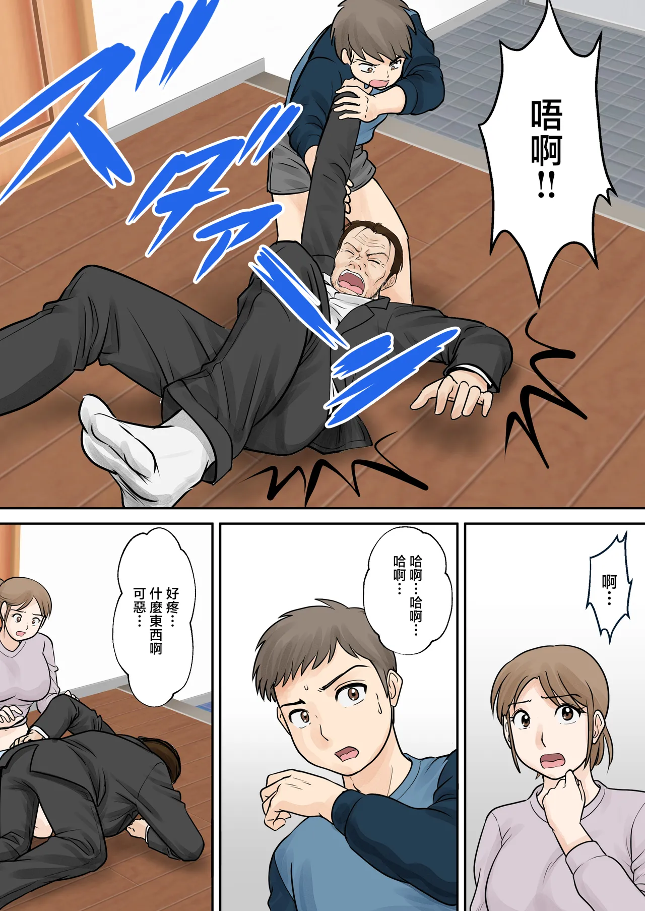 [Fuwatoro Opanchu Cake] Boshi Futari Gurashi Dai San Shou [Hankou] [Chinese] image number 43