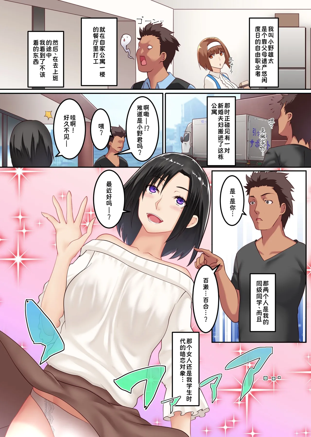 [NCP (big.g)] Hitozuma Kouryaku Appli ~Charao ni Netorare Ochite iku Bijinzuma-tachi~ | 人妻攻略APP ~被渣男寝取并逐渐堕落的美人妻们~ [Chinese] [盗墓团伙汉化组] изображение № 3