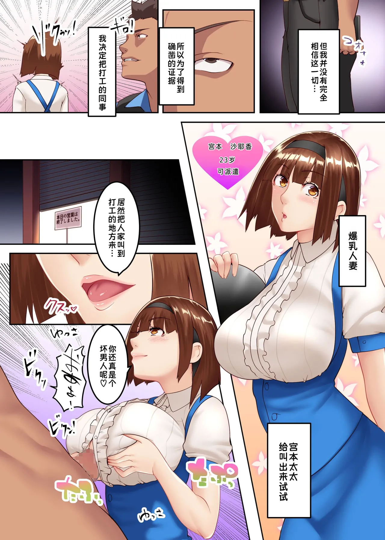 [NCP (big.g)] Hitozuma Kouryaku Appli ~Charao ni Netorare Ochite iku Bijinzuma-tachi~ | 人妻攻略APP ~被渣男寝取并逐渐堕落的美人妻们~ [Chinese] [盗墓团伙汉化组] изображение № 8