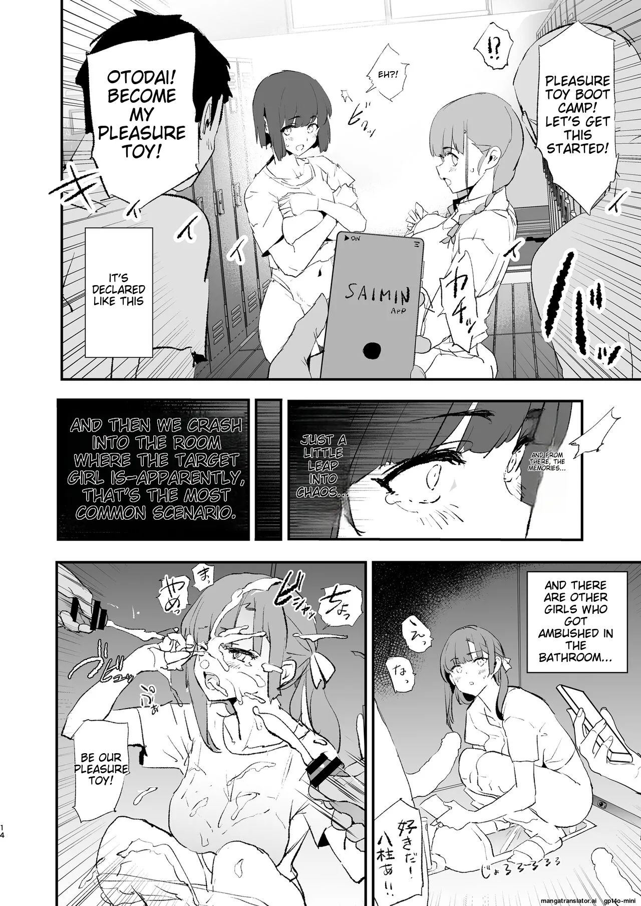 [Yami ni Ugomeku (Dokurosan)] Boku dake Yobare nakatta Onaho Gasshuku Ippakume to Nihakume [English] [MTL] [Digital] 15eme image