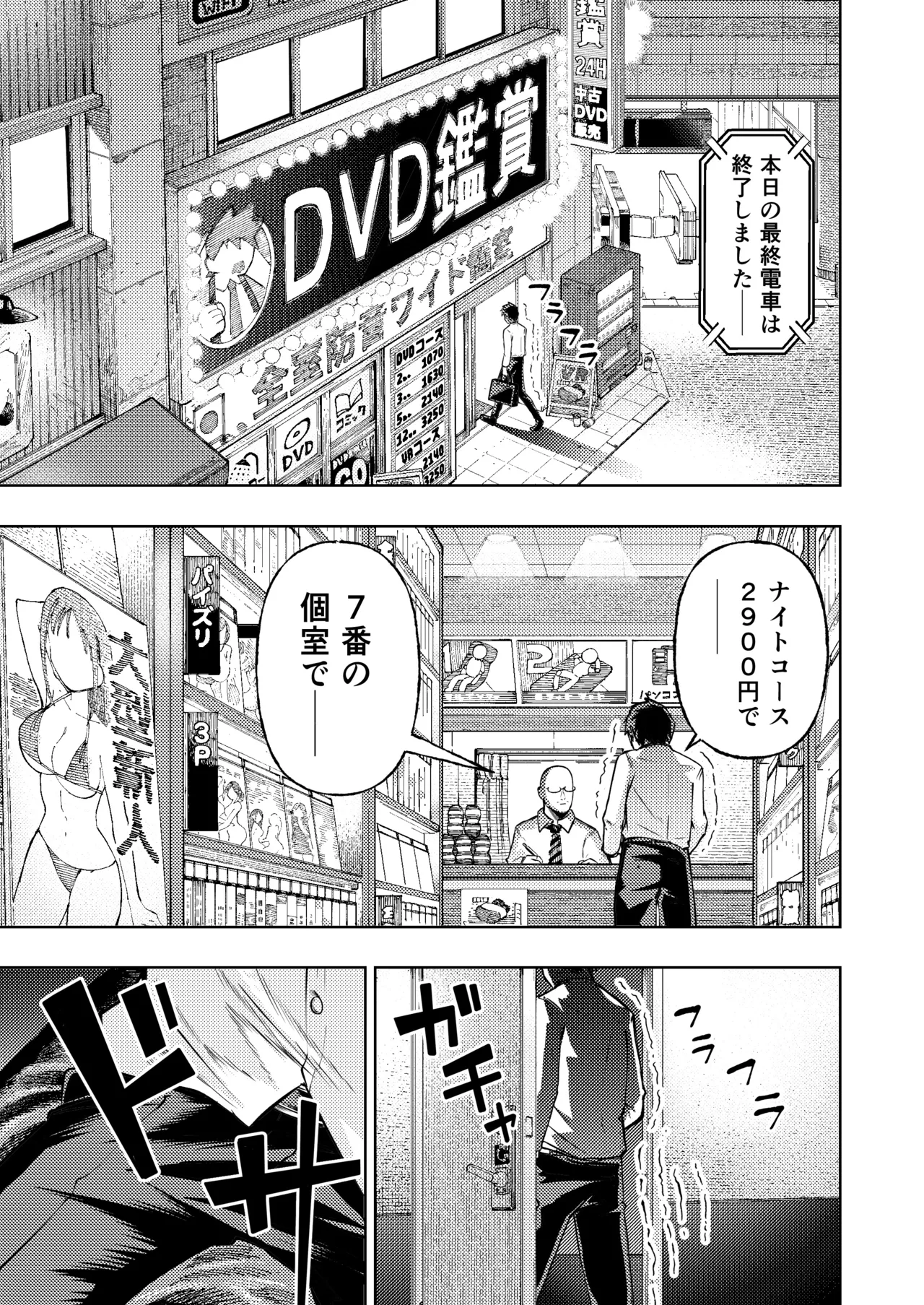 [Gashiheko Town (Miyumiyu)] Koshitsu Video de AV Mitetara Masaka no Honnin Toujou!? 이미지 번호 2