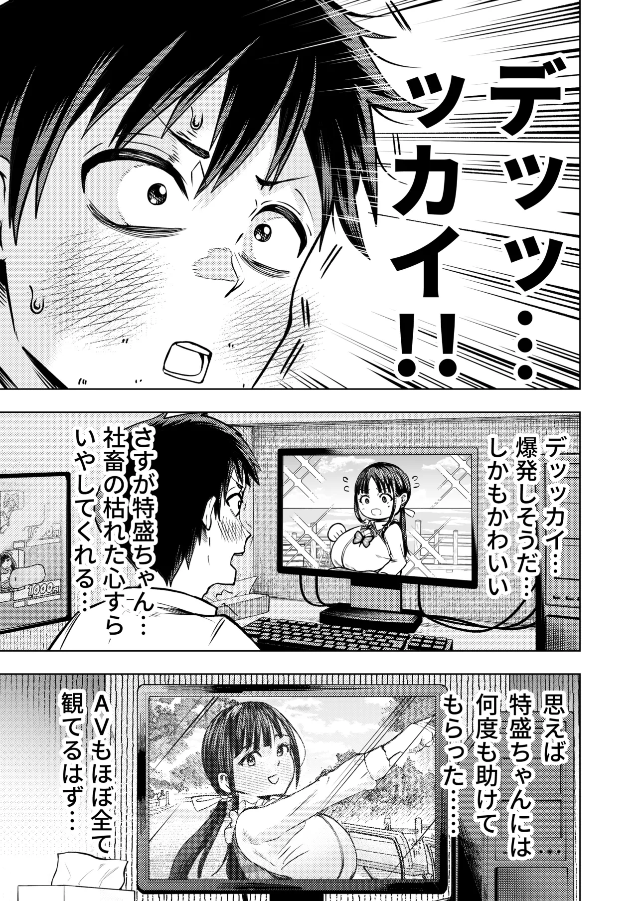 [Gashiheko Town (Miyumiyu)] Koshitsu Video de AV Mitetara Masaka no Honnin Toujou!? 이미지 번호 6