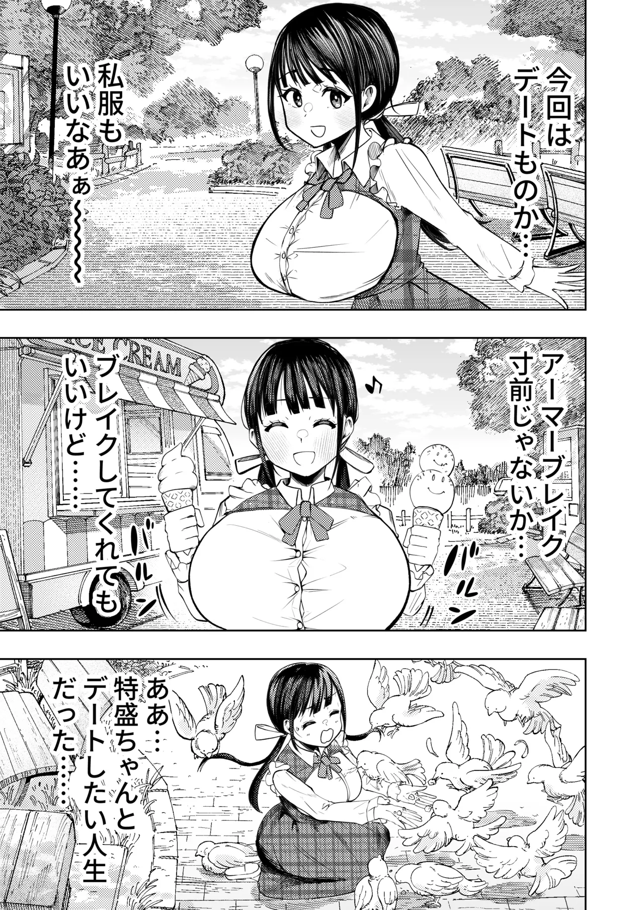 [Gashiheko Town (Miyumiyu)] Koshitsu Video de AV Mitetara Masaka no Honnin Toujou!? 이미지 번호 8