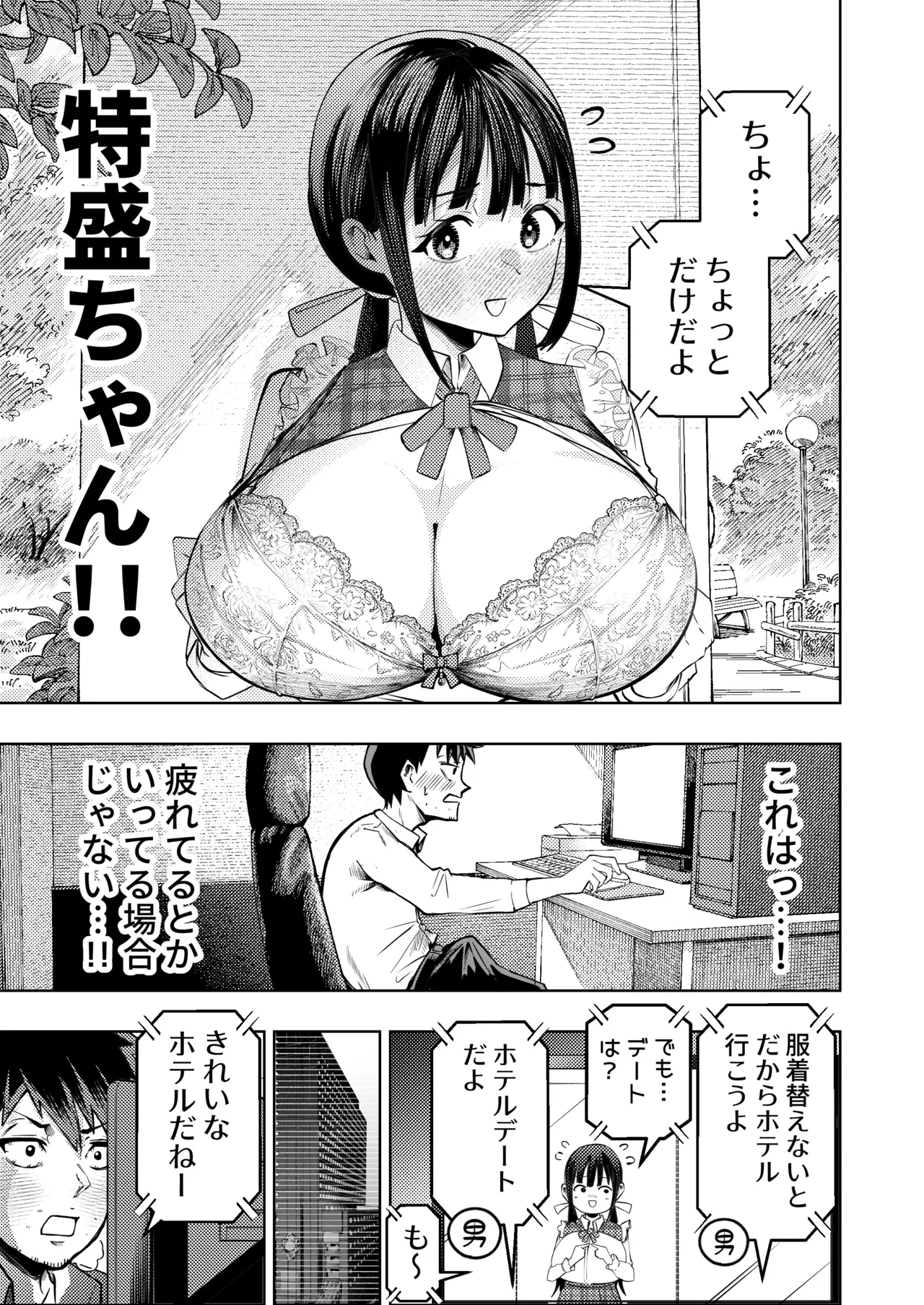 [Gashiheko Town (Miyumiyu)] Koshitsu Video de AV Mitetara Masaka no Honnin Toujou!? 이미지 번호 10
