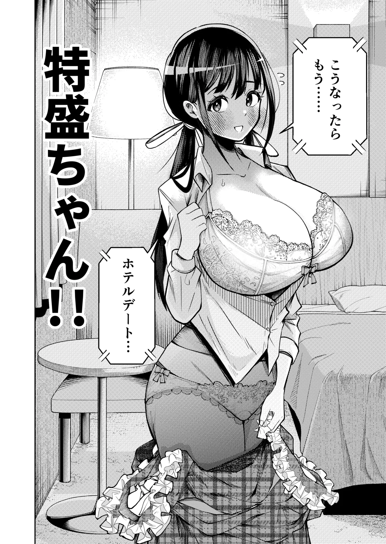 [Gashiheko Town (Miyumiyu)] Koshitsu Video de AV Mitetara Masaka no Honnin Toujou!? 이미지 번호 11