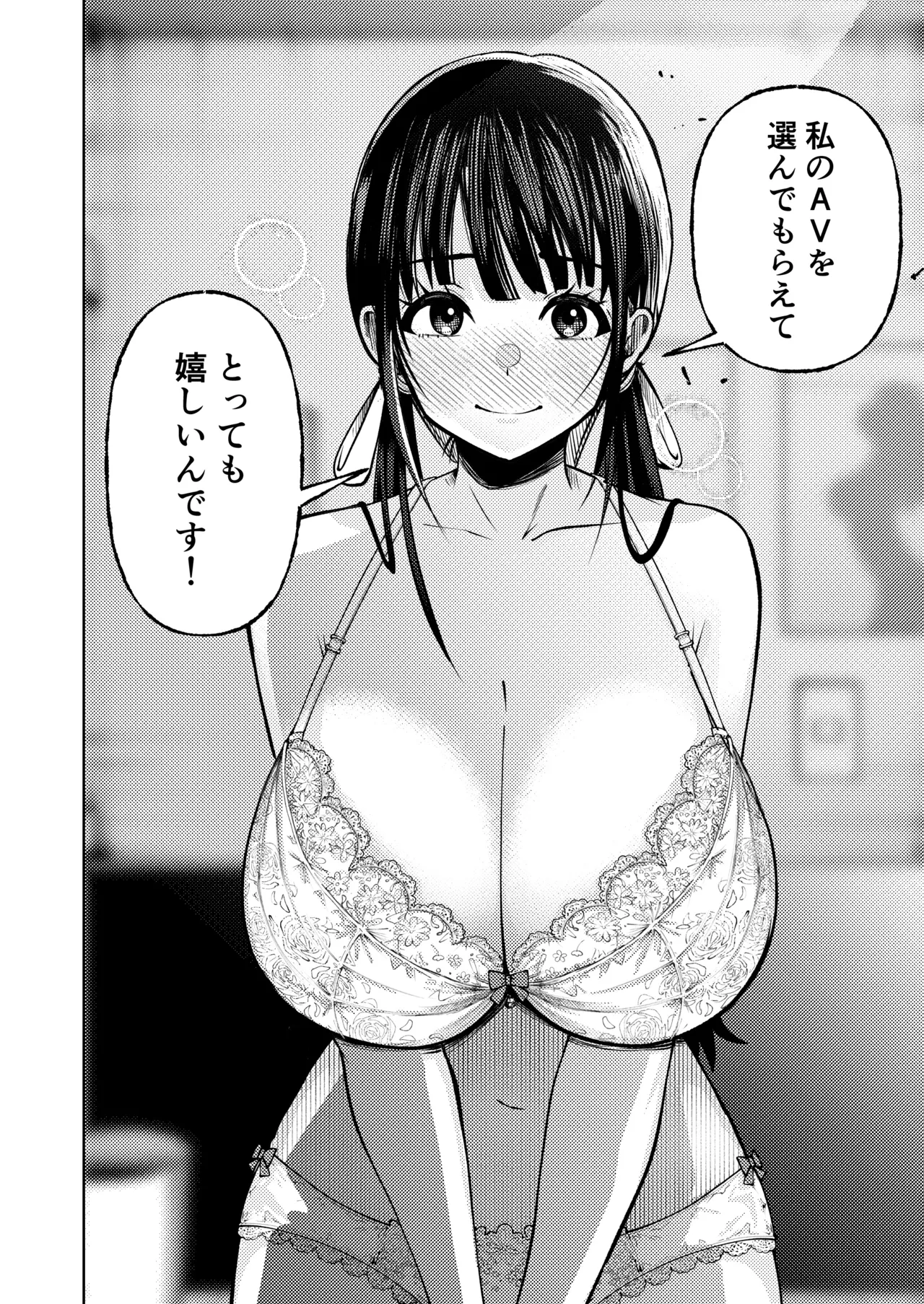 [Gashiheko Town (Miyumiyu)] Koshitsu Video de AV Mitetara Masaka no Honnin Toujou!? 이미지 번호 23