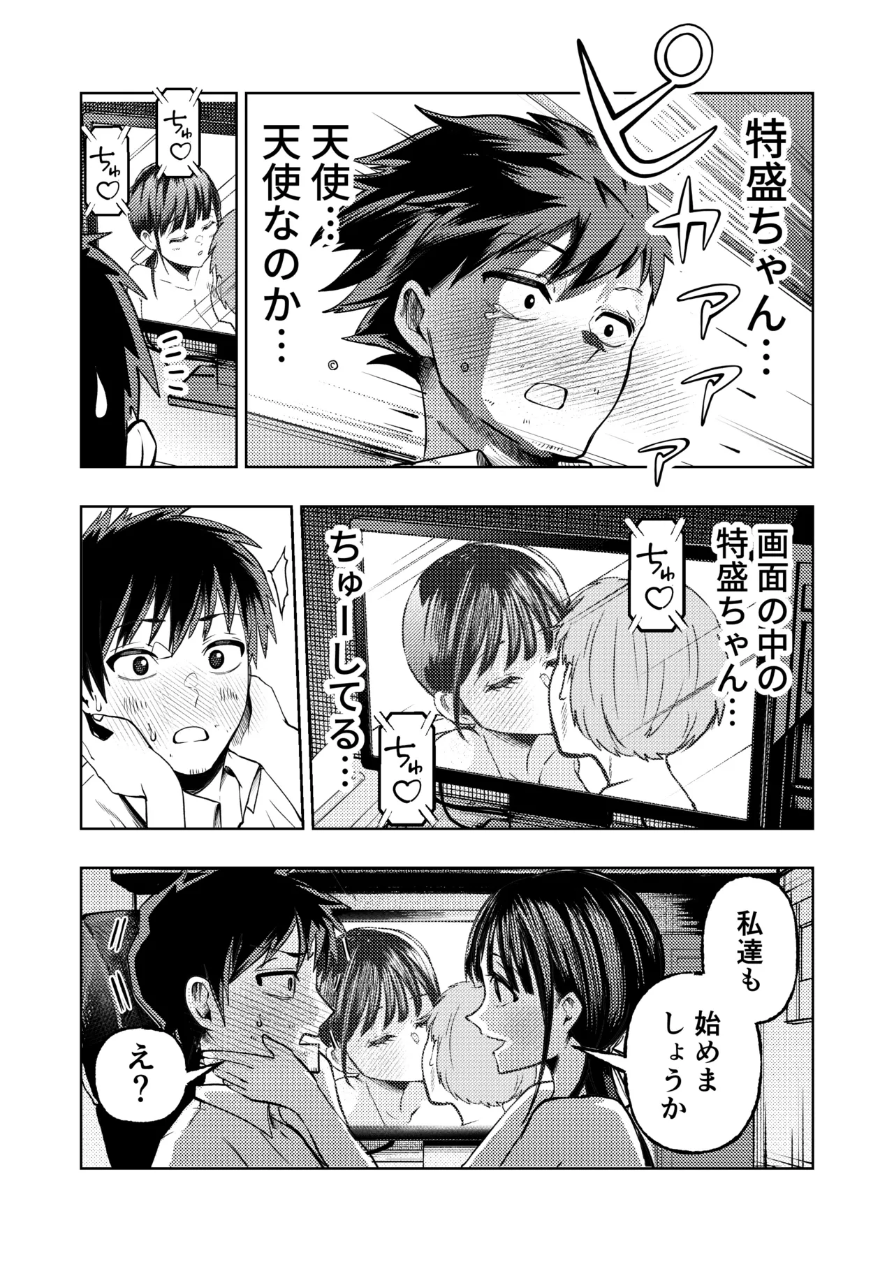 [Gashiheko Town (Miyumiyu)] Koshitsu Video de AV Mitetara Masaka no Honnin Toujou!? 이미지 번호 24