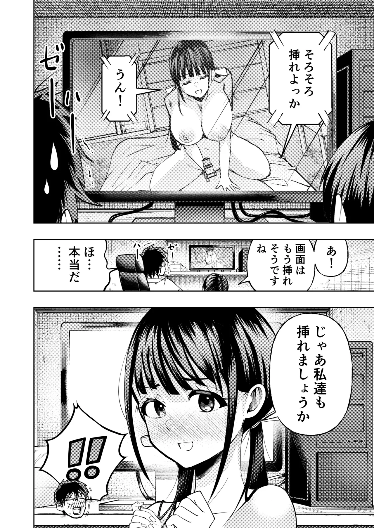 [Gashiheko Town (Miyumiyu)] Koshitsu Video de AV Mitetara Masaka no Honnin Toujou!? 이미지 번호 29
