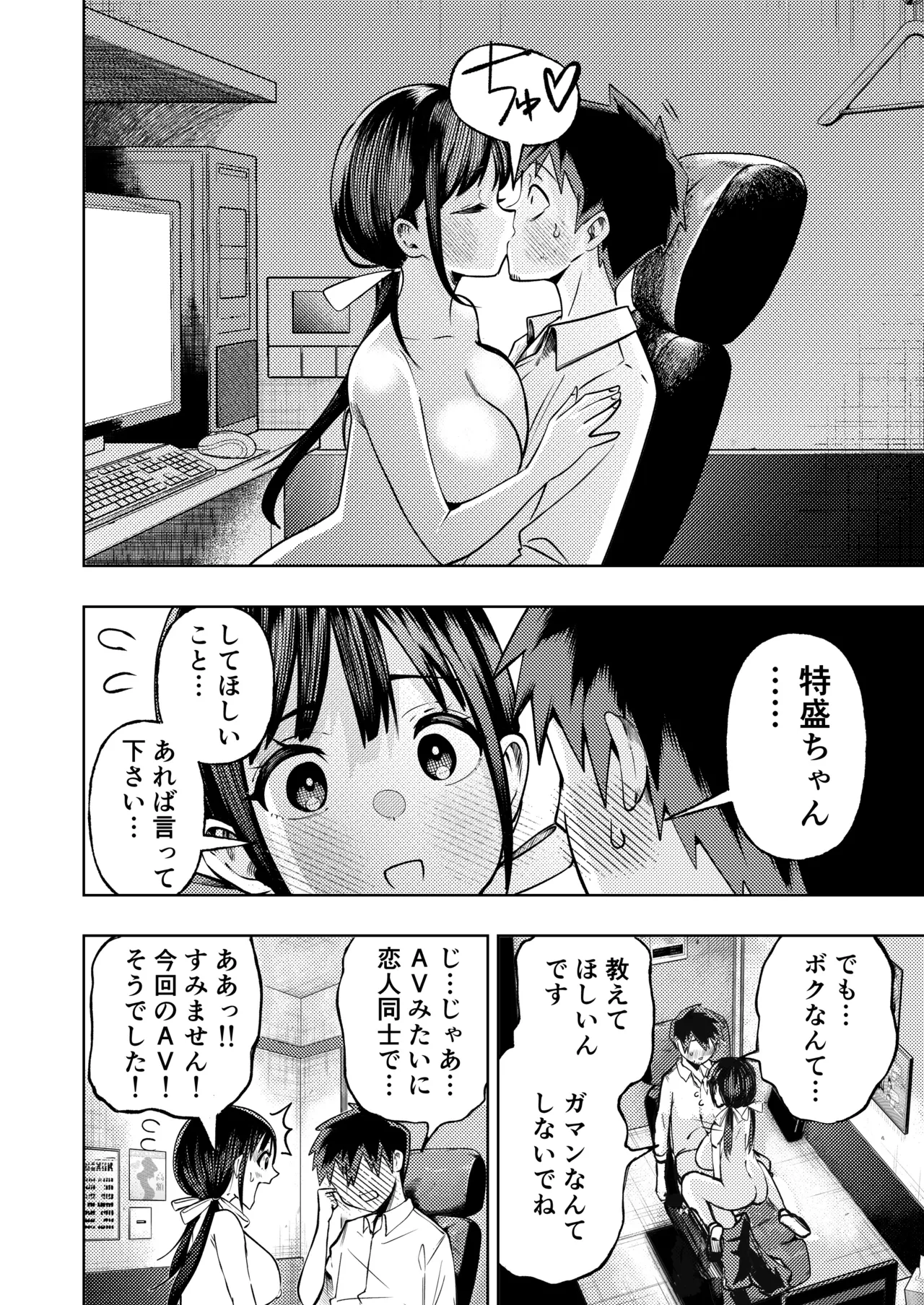 [Gashiheko Town (Miyumiyu)] Koshitsu Video de AV Mitetara Masaka no Honnin Toujou!? 이미지 번호 37