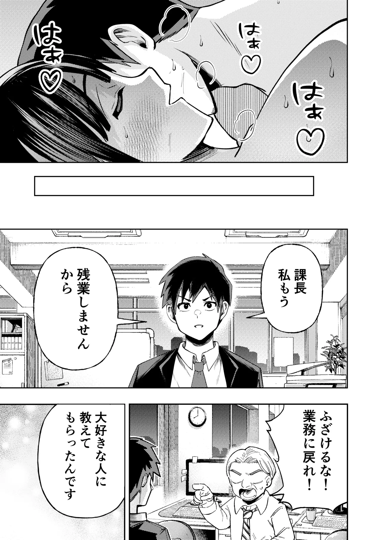 [Gashiheko Town (Miyumiyu)] Koshitsu Video de AV Mitetara Masaka no Honnin Toujou!? 이미지 번호 44